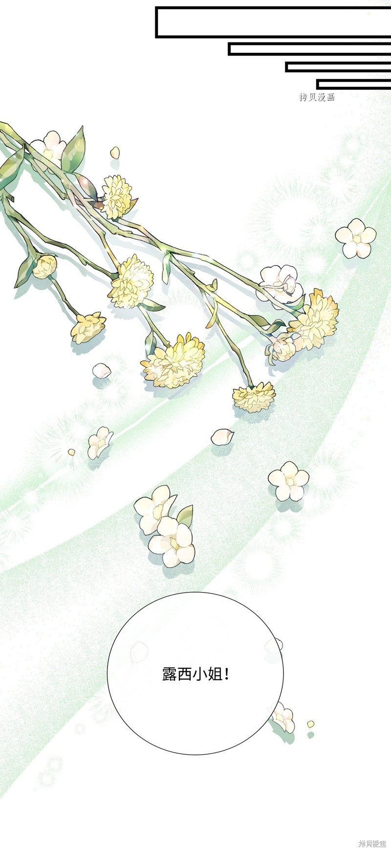 《虽然是狼但不会伤害你》漫画最新章节第64话免费下拉式在线观看章节第【37】张图片