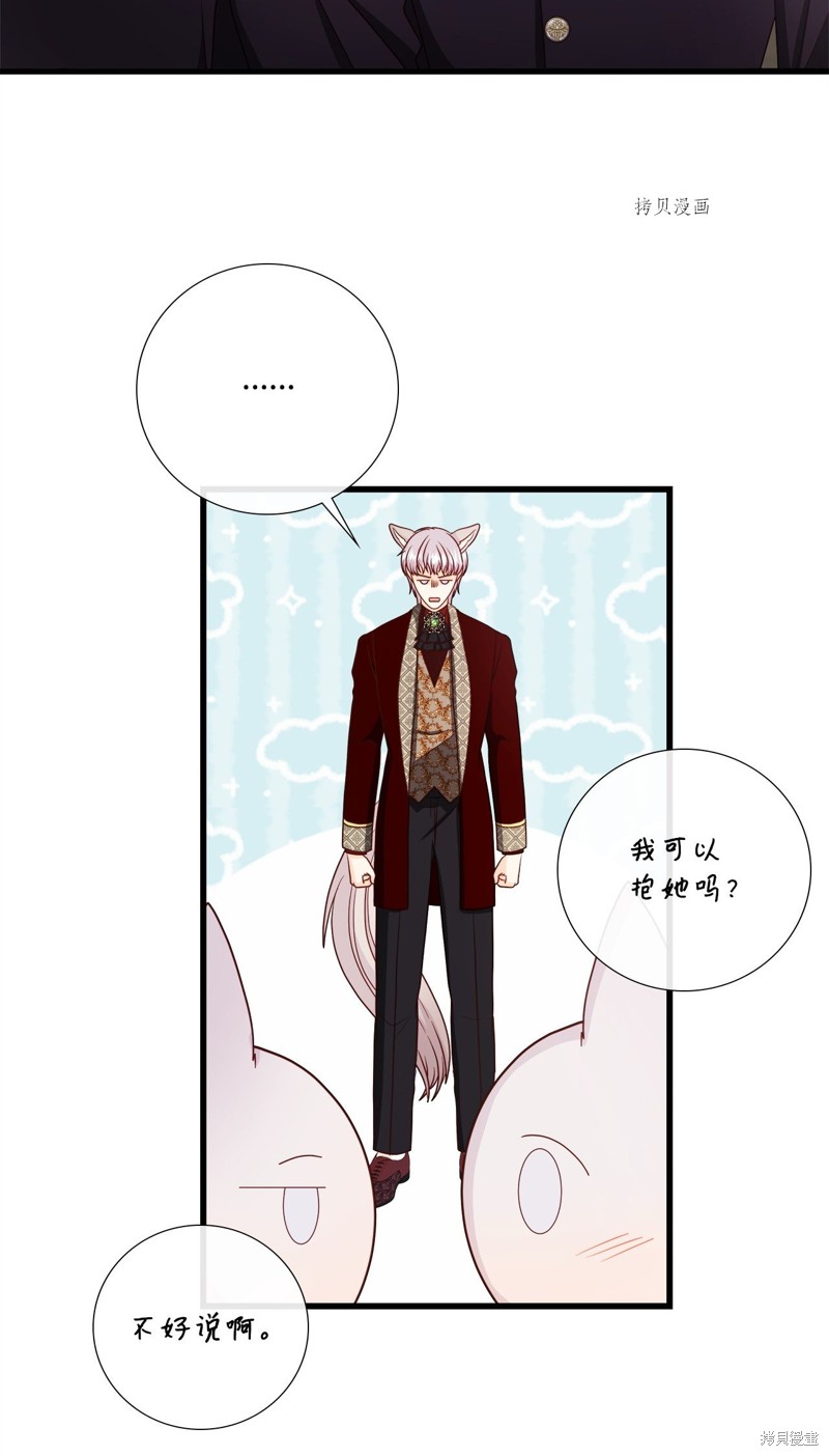 《虽然是狼但不会伤害你》漫画最新章节第79话 试看版免费下拉式在线观看章节第【16】张图片