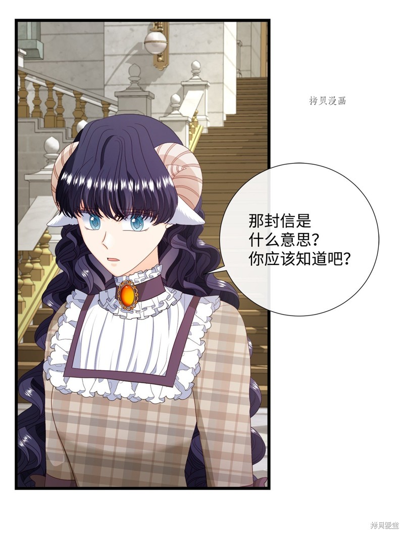 《虽然是狼但不会伤害你》漫画最新章节第60话 试看版免费下拉式在线观看章节第【46】张图片