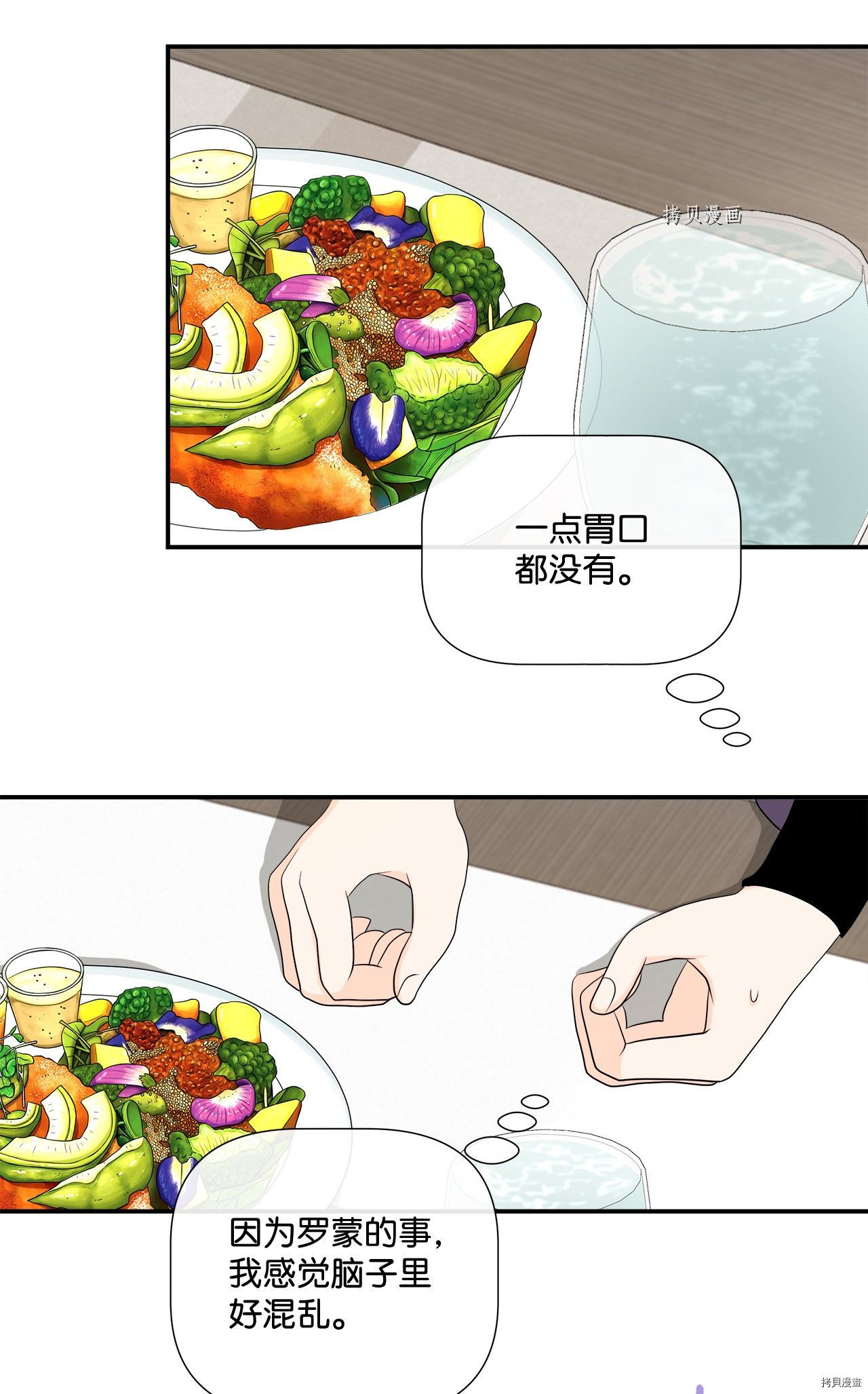 《虽然是狼但不会伤害你》漫画最新章节第22话 试看版免费下拉式在线观看章节第【21】张图片