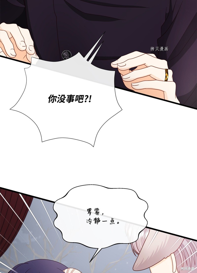 《虽然是狼但不会伤害你》漫画最新章节第76话 试看版免费下拉式在线观看章节第【26】张图片