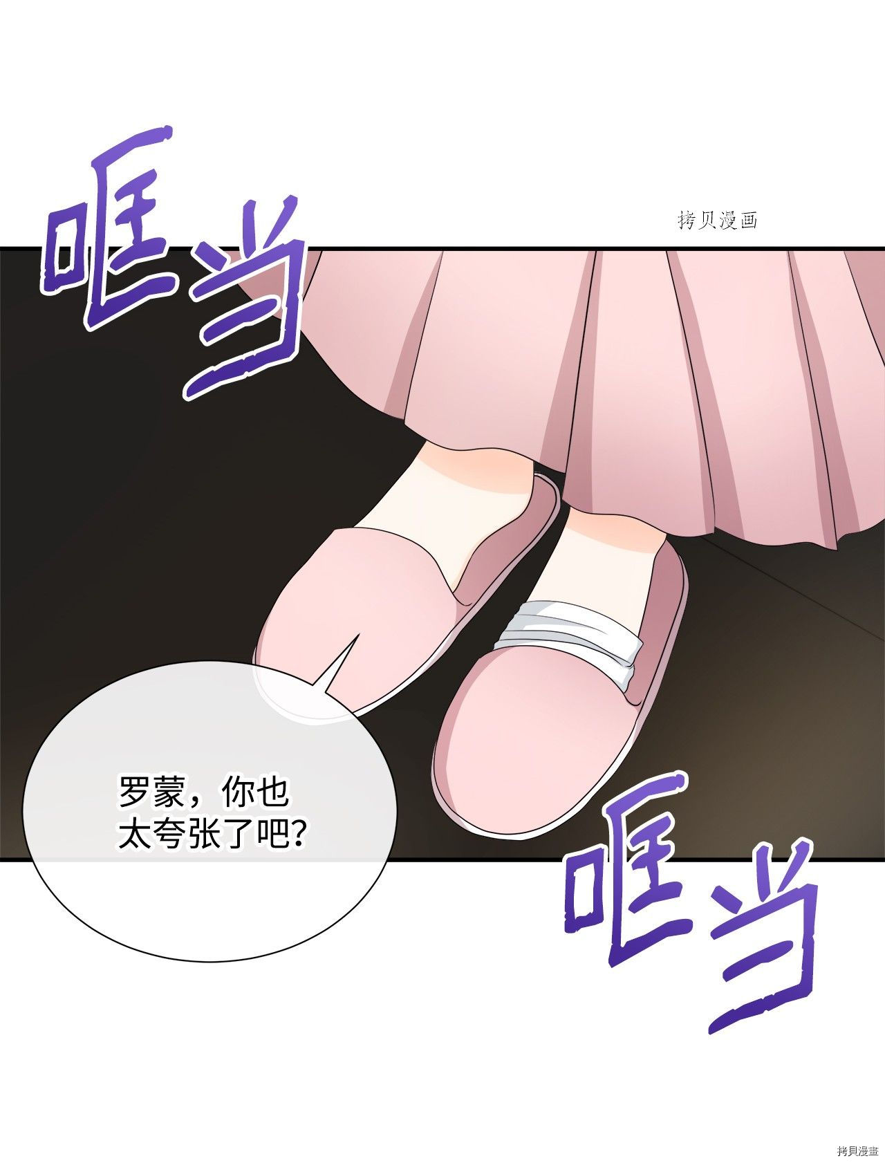 《虽然是狼但不会伤害你》漫画最新章节第31话 试看版免费下拉式在线观看章节第【54】张图片