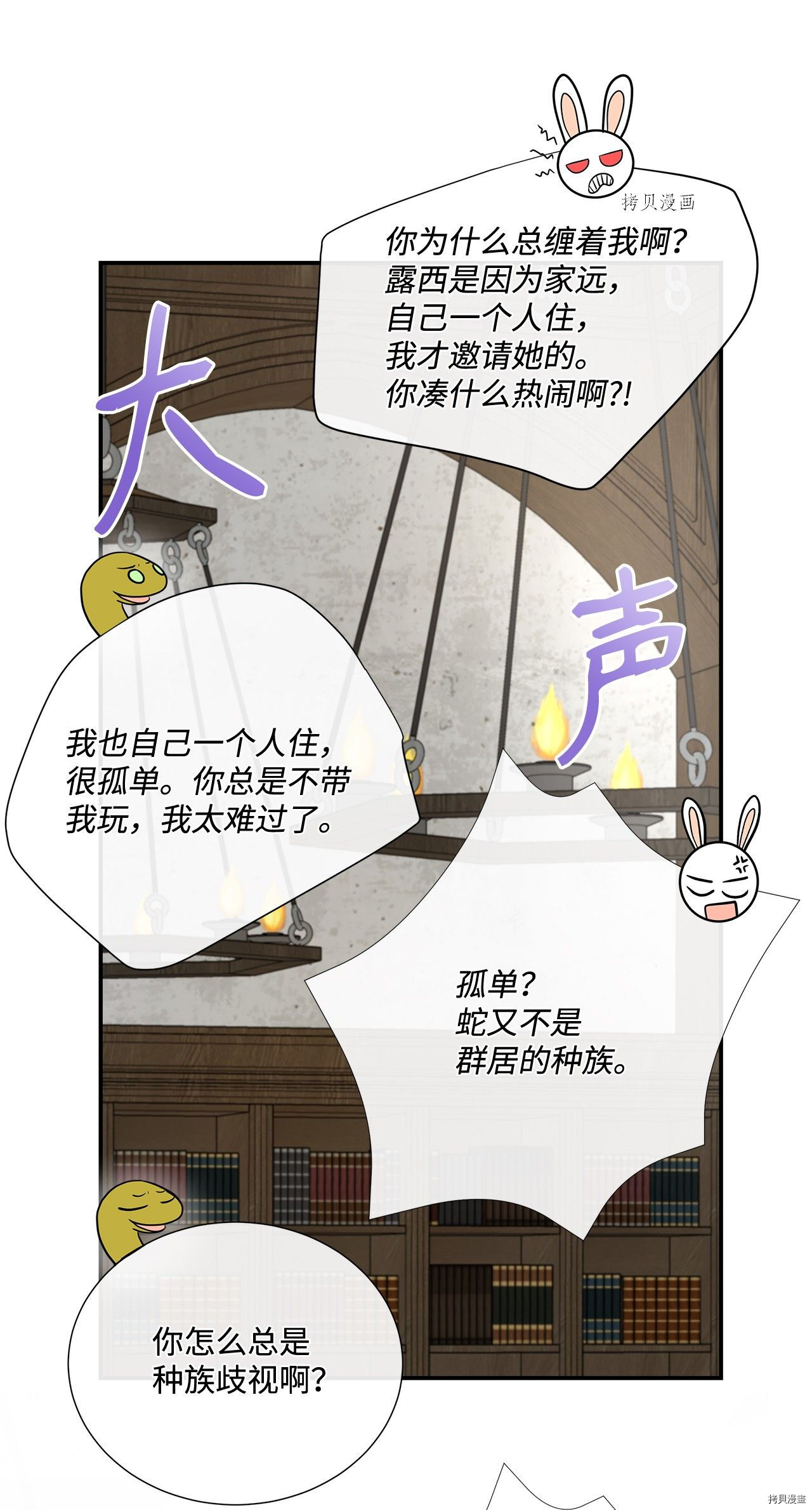 《虽然是狼但不会伤害你》漫画最新章节第20话 试看版免费下拉式在线观看章节第【38】张图片