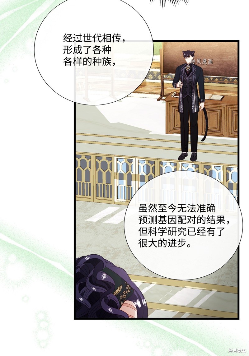 《虽然是狼但不会伤害你》漫画最新章节第64话免费下拉式在线观看章节第【35】张图片