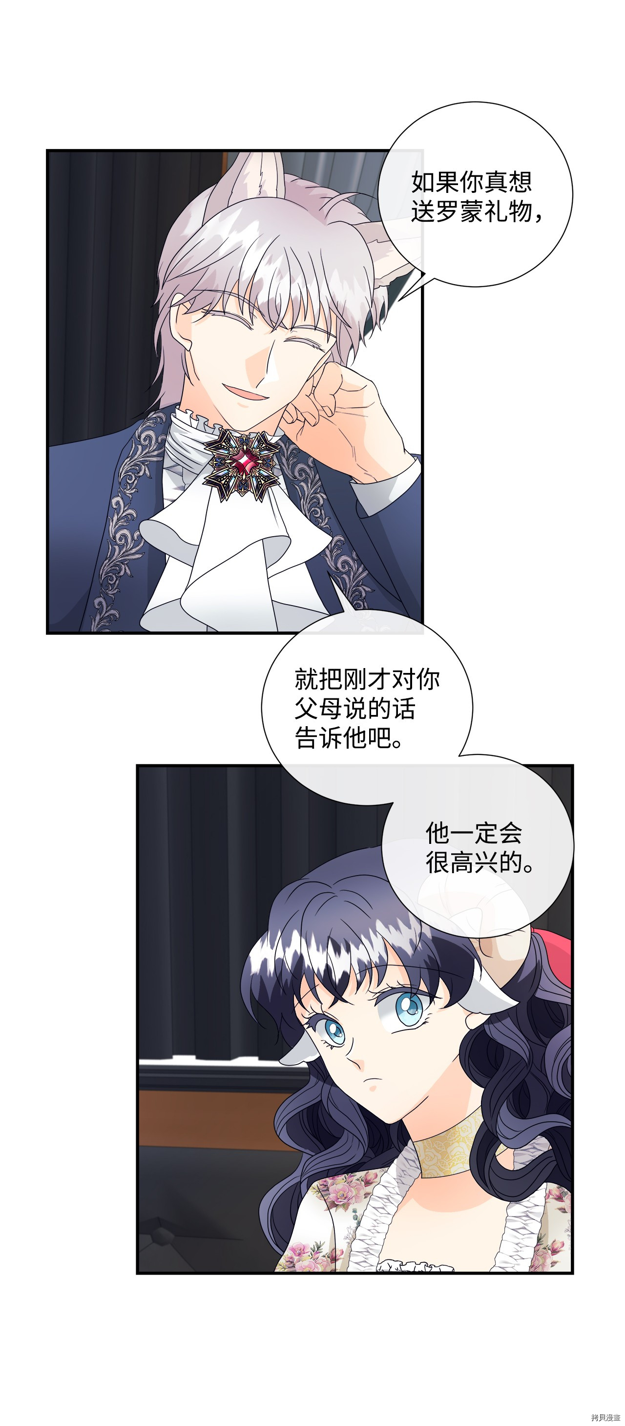 《虽然是狼但不会伤害你》漫画最新章节第6话 试看版免费下拉式在线观看章节第【19】张图片