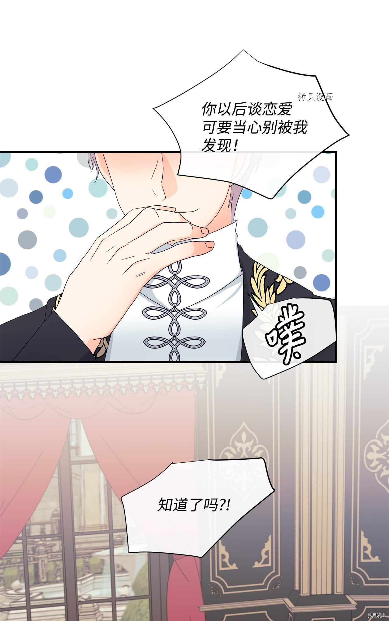 《虽然是狼但不会伤害你》漫画最新章节第10话 试看版免费下拉式在线观看章节第【28】张图片