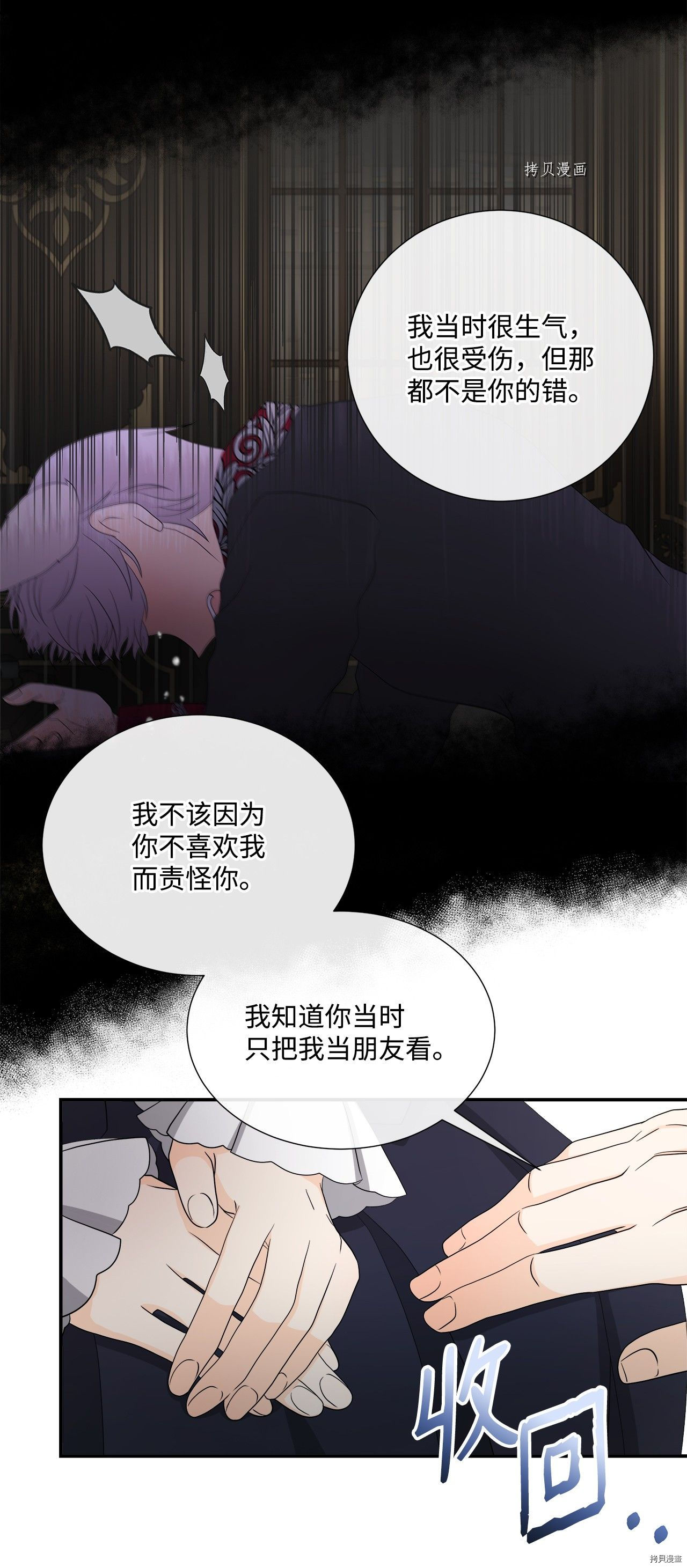 《虽然是狼但不会伤害你》漫画最新章节第25话 试看版免费下拉式在线观看章节第【5】张图片