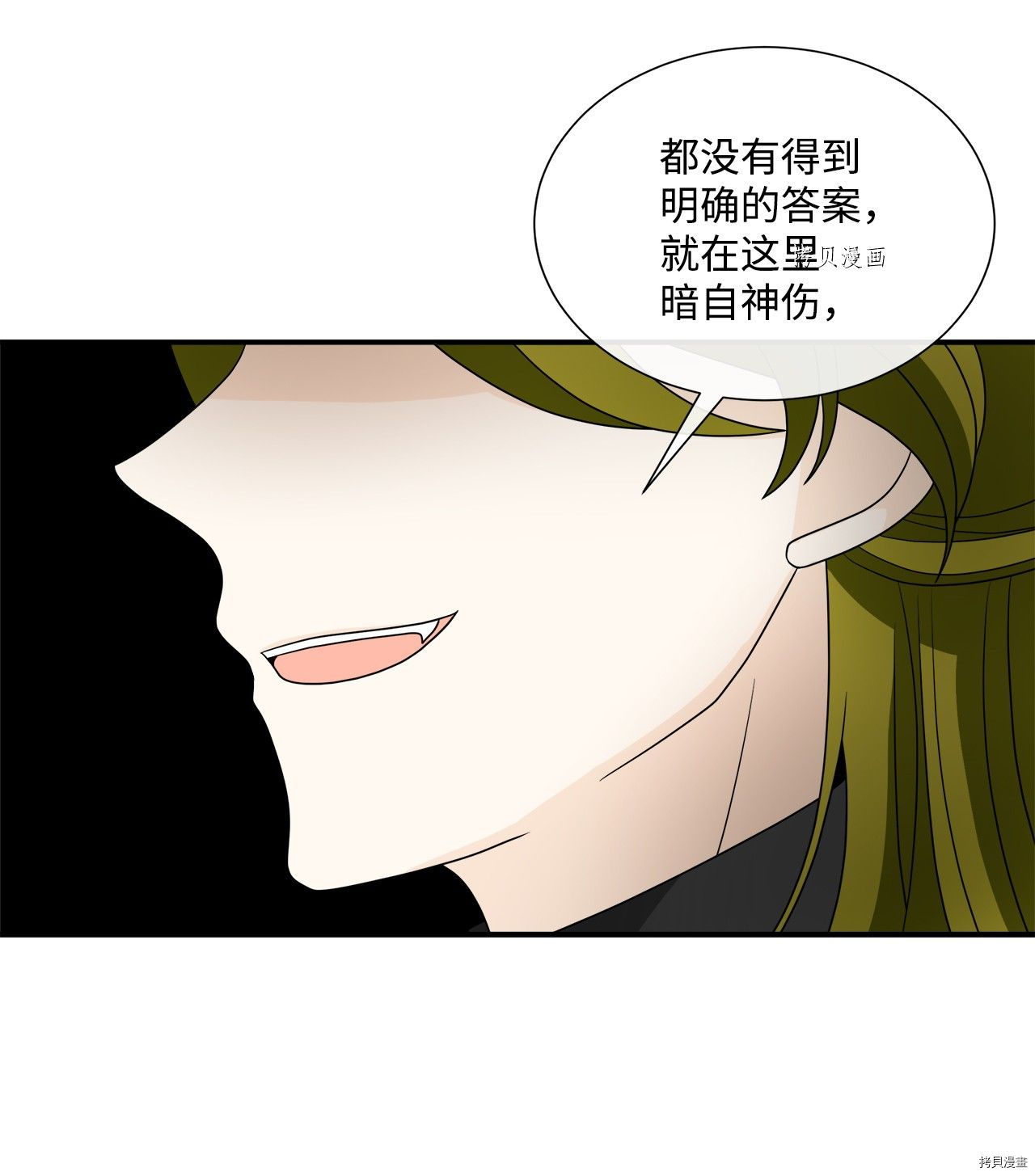 《虽然是狼但不会伤害你》漫画最新章节第37话 试看版免费下拉式在线观看章节第【23】张图片