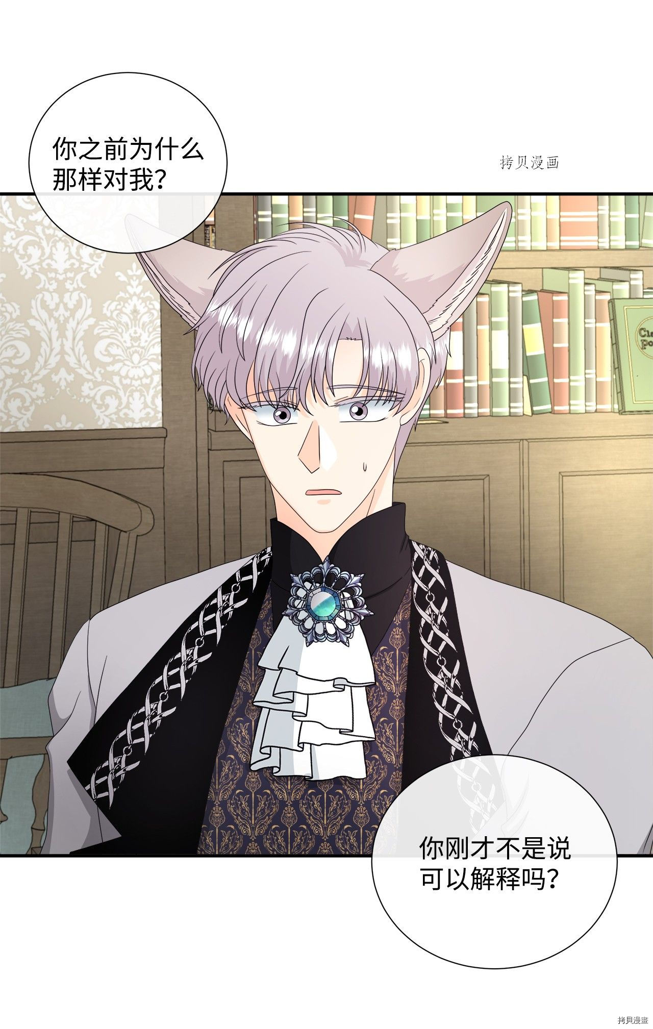 《虽然是狼但不会伤害你》漫画最新章节第43话 试看版免费下拉式在线观看章节第【10】张图片