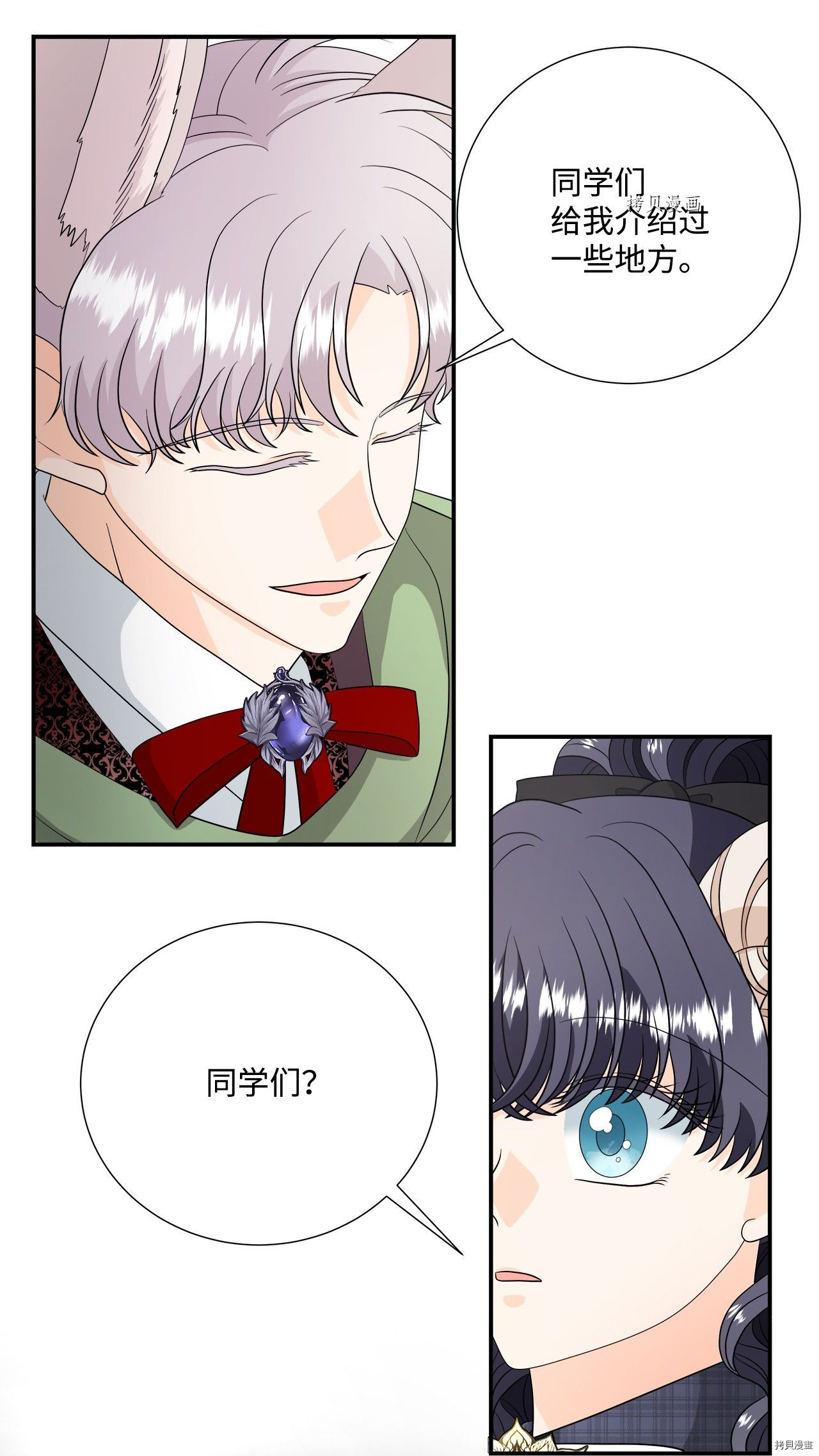 《虽然是狼但不会伤害你》漫画最新章节第27话 试看版免费下拉式在线观看章节第【21】张图片