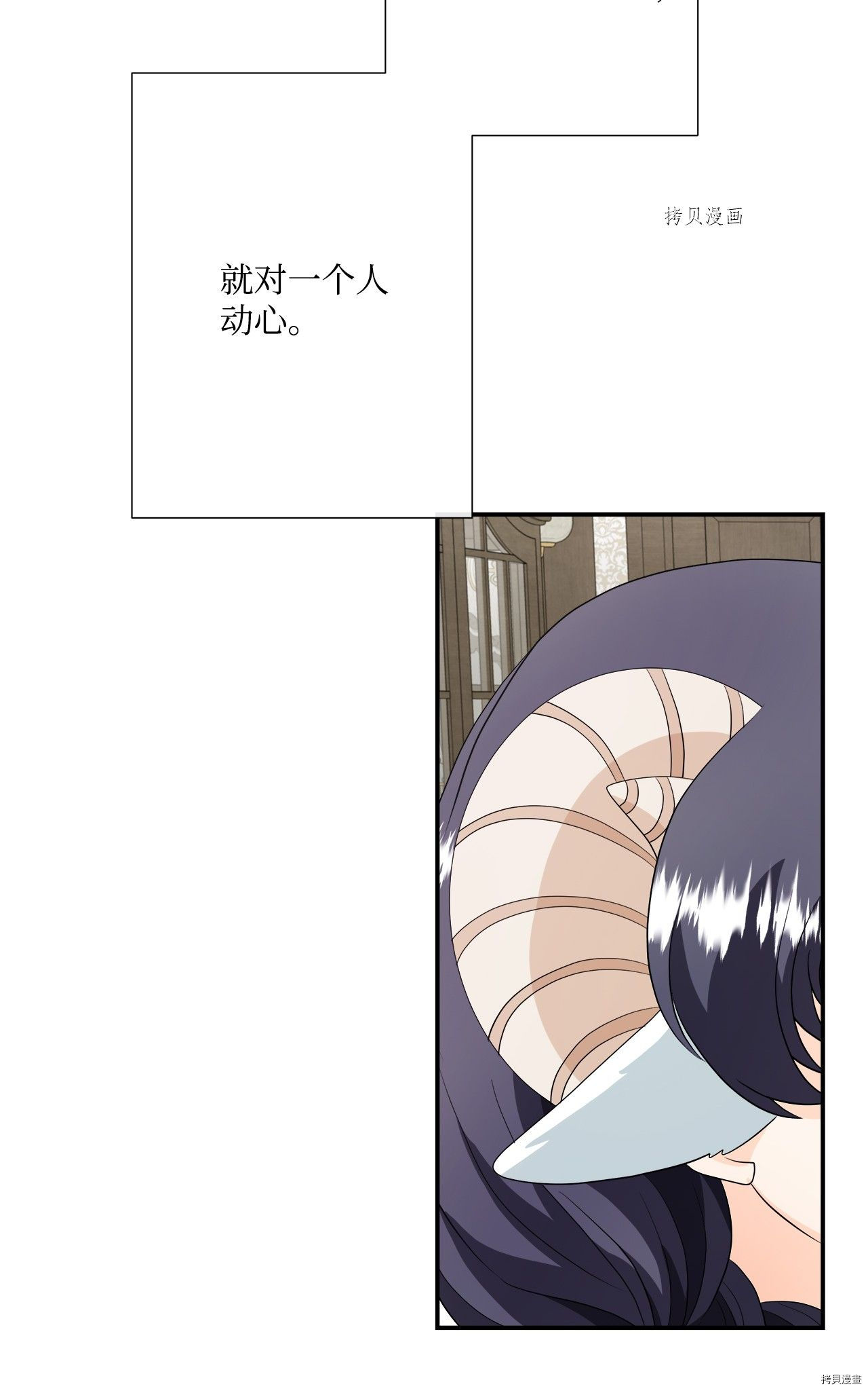 《虽然是狼但不会伤害你》漫画最新章节第29话 试看版免费下拉式在线观看章节第【20】张图片