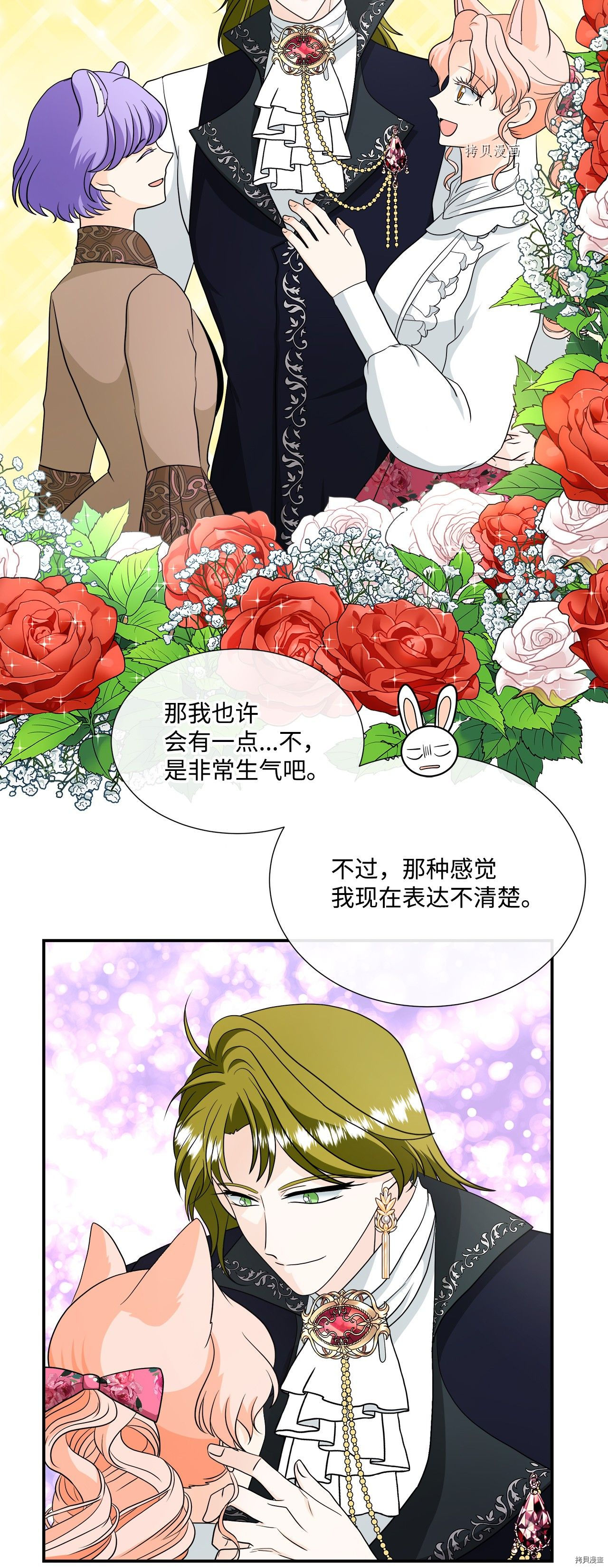 《虽然是狼但不会伤害你》漫画最新章节第29话 试看版免费下拉式在线观看章节第【51】张图片