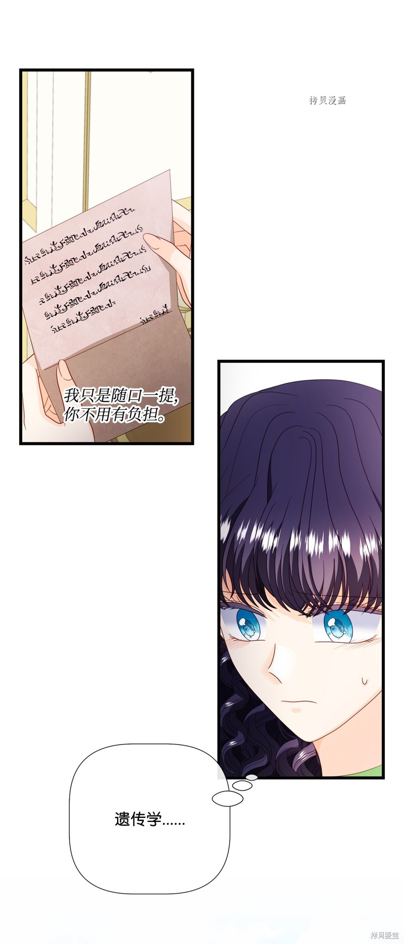 《虽然是狼但不会伤害你》漫画最新章节第64话免费下拉式在线观看章节第【4】张图片