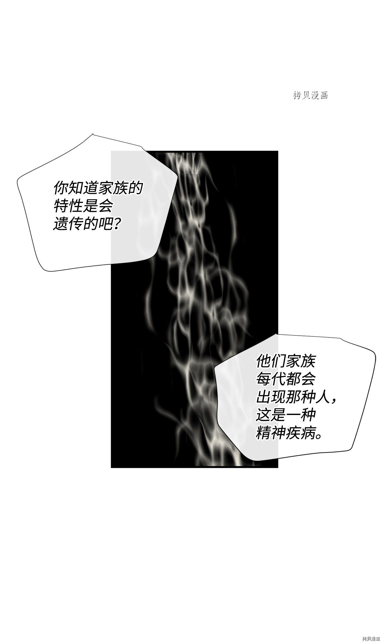 《虽然是狼但不会伤害你》漫画最新章节第14话 试看版免费下拉式在线观看章节第【63】张图片