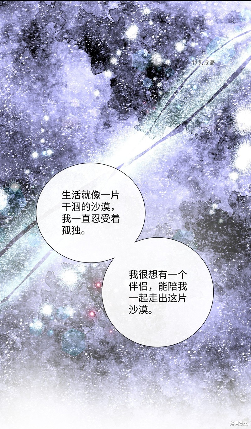 《虽然是狼但不会伤害你》漫画最新章节第63话 试看版免费下拉式在线观看章节第【14】张图片