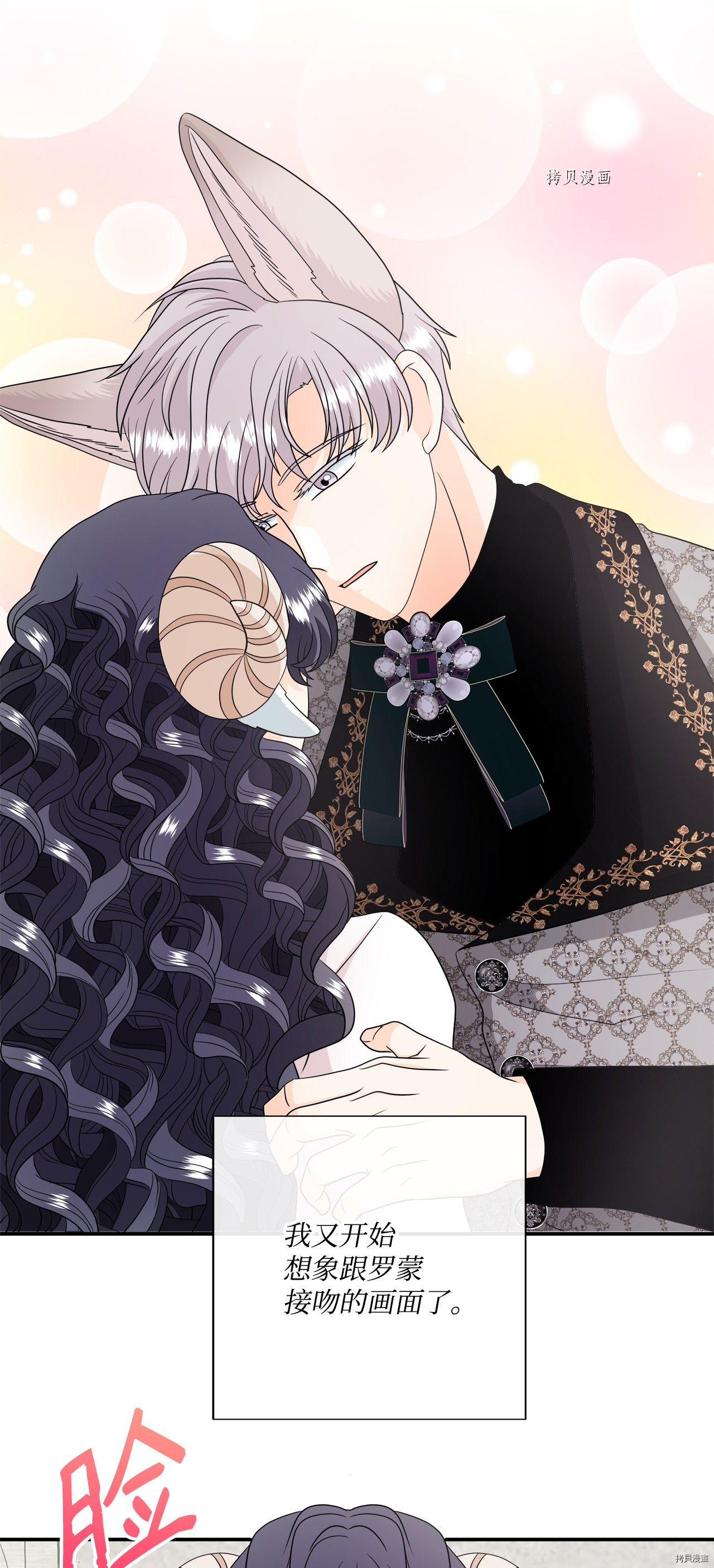 《虽然是狼但不会伤害你》漫画最新章节第30话 试看版免费下拉式在线观看章节第【39】张图片