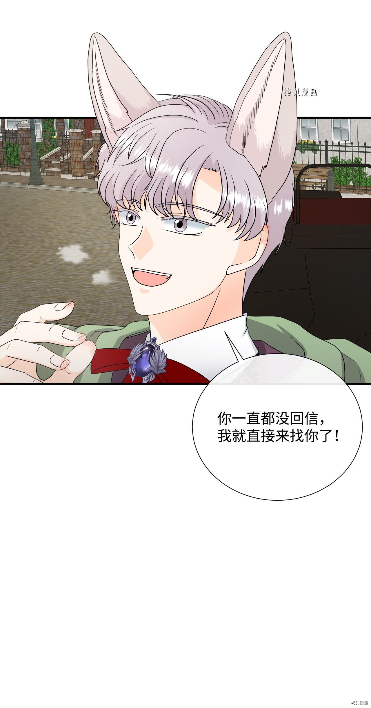 《虽然是狼但不会伤害你》漫画最新章节第27话 试看版免费下拉式在线观看章节第【9】张图片