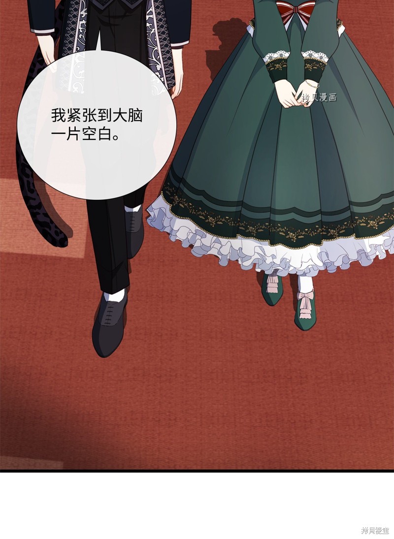 《虽然是狼但不会伤害你》漫画最新章节第64话免费下拉式在线观看章节第【45】张图片