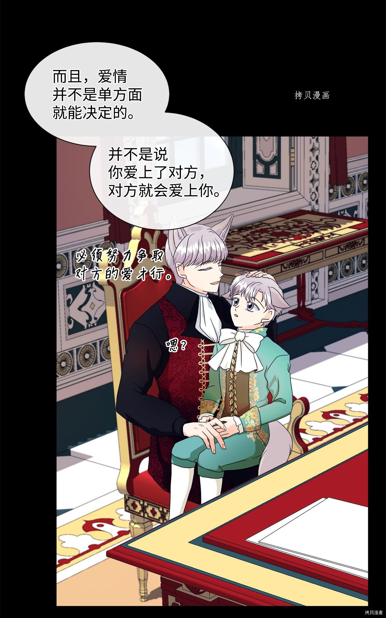 《虽然是狼但不会伤害你》漫画最新章节第9话 试看版免费下拉式在线观看章节第【45】张图片