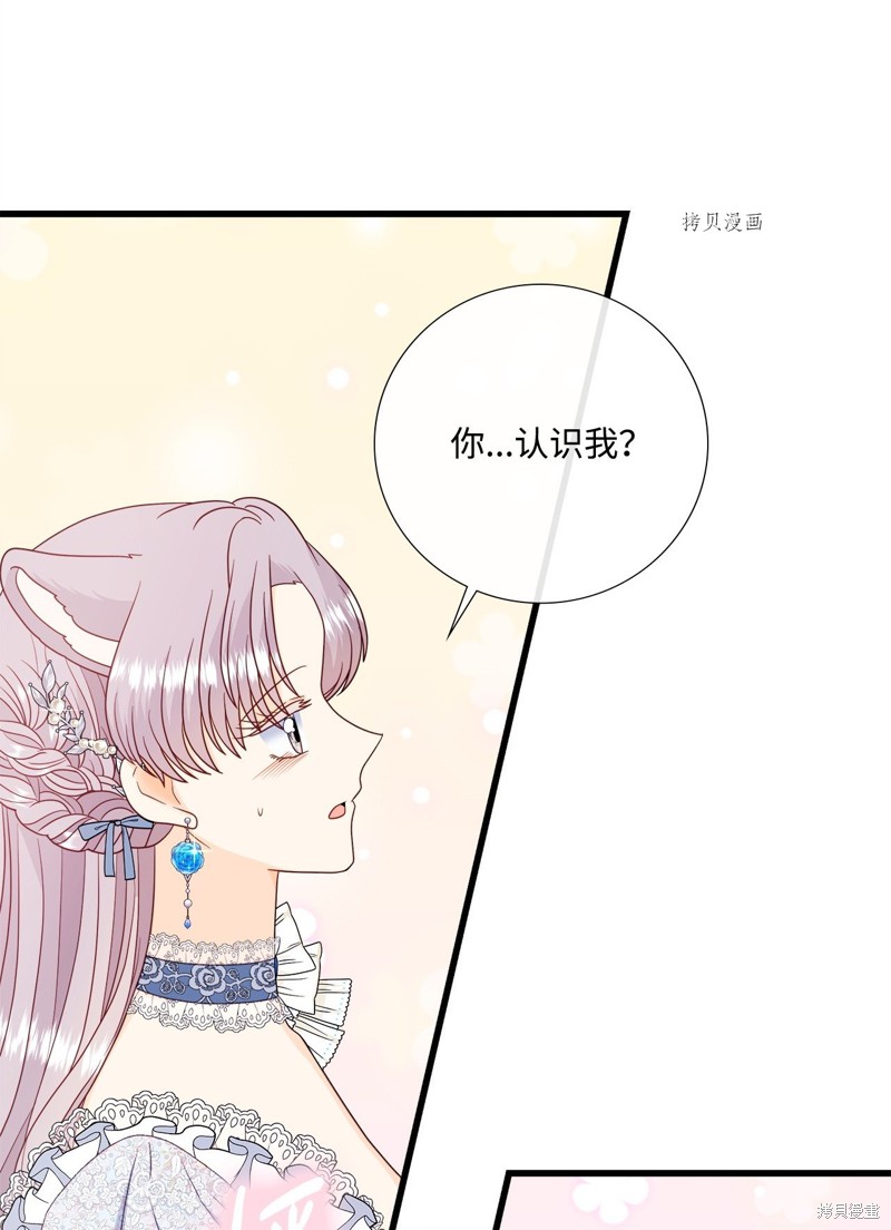 《虽然是狼但不会伤害你》漫画最新章节第79话 试看版免费下拉式在线观看章节第【69】张图片