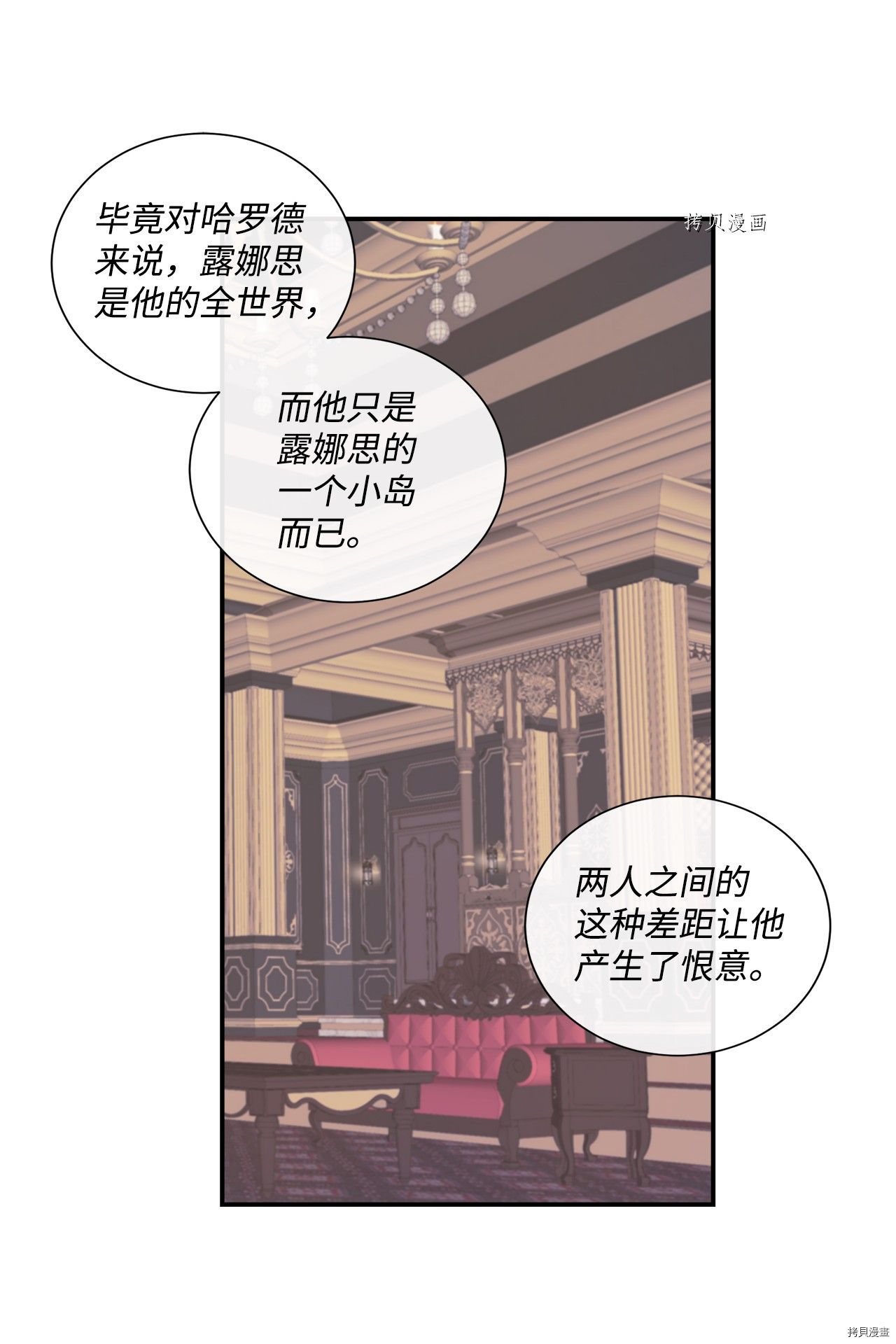 《虽然是狼但不会伤害你》漫画最新章节第10话 试看版免费下拉式在线观看章节第【33】张图片