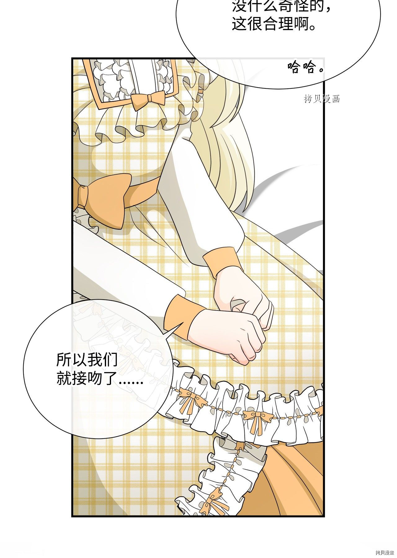 《虽然是狼但不会伤害你》漫画最新章节第31话 试看版免费下拉式在线观看章节第【22】张图片