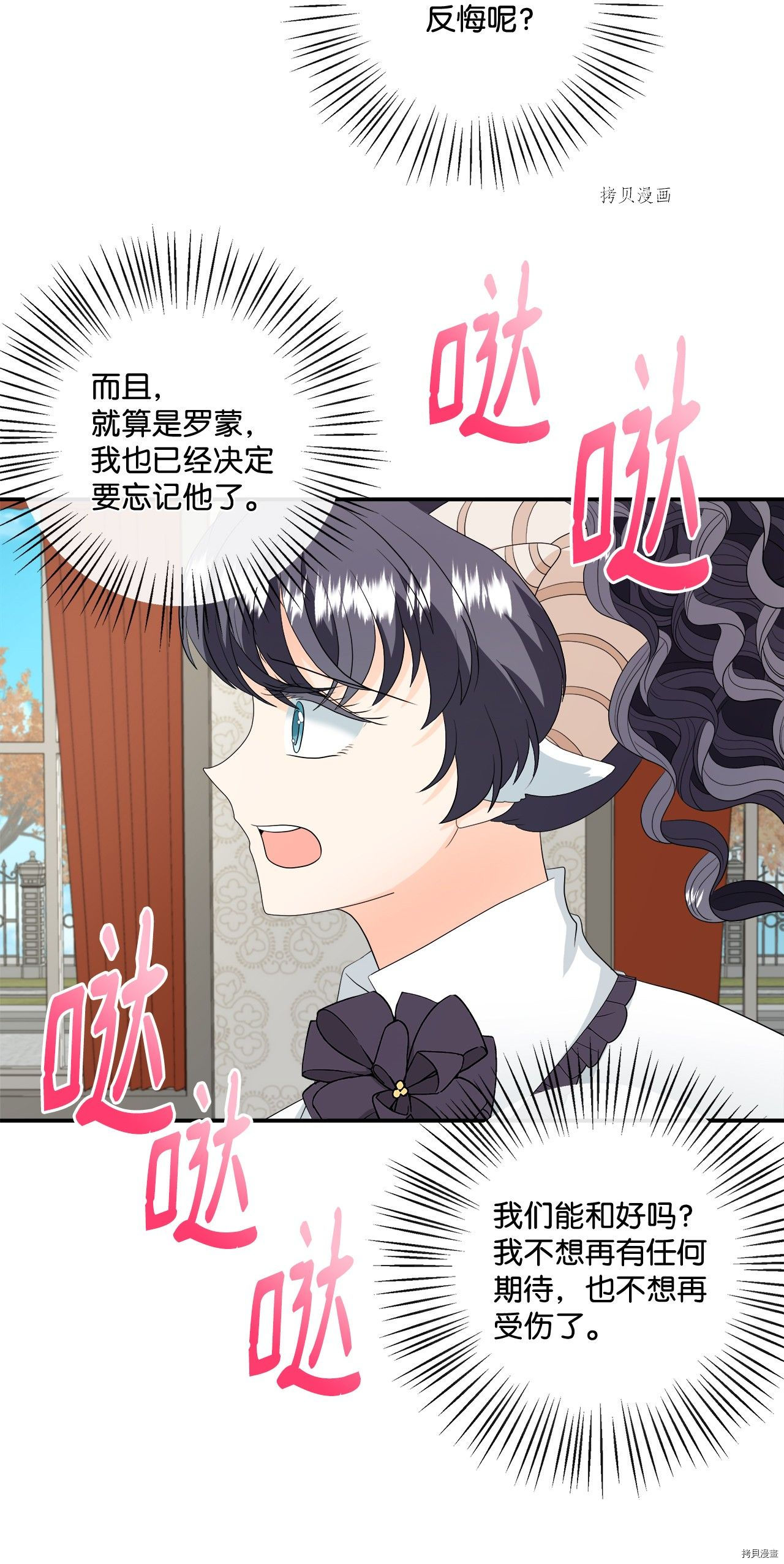 《虽然是狼但不会伤害你》漫画最新章节第20话 试看版免费下拉式在线观看章节第【49】张图片