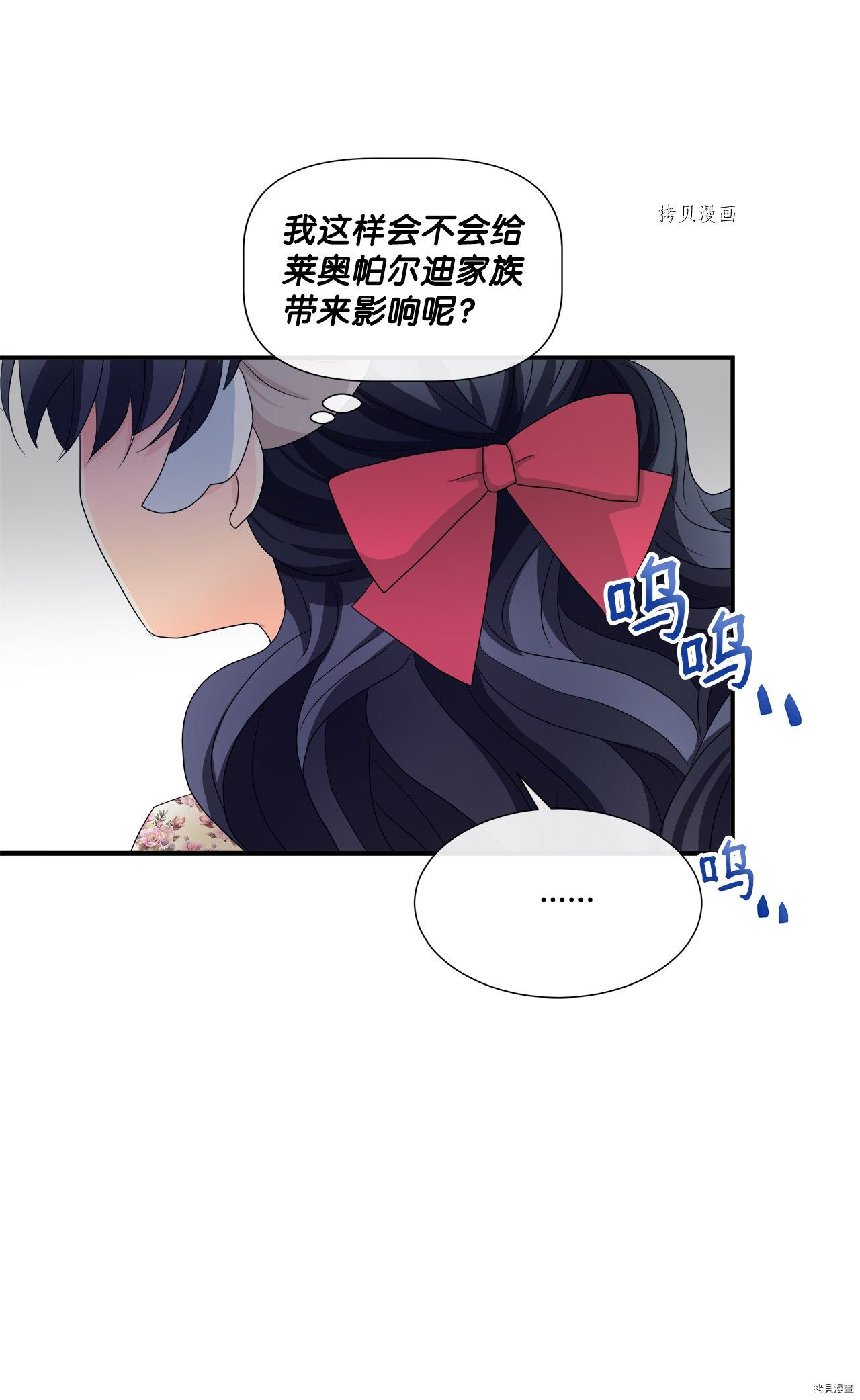 《虽然是狼但不会伤害你》漫画最新章节第7话 试看版免费下拉式在线观看章节第【8】张图片