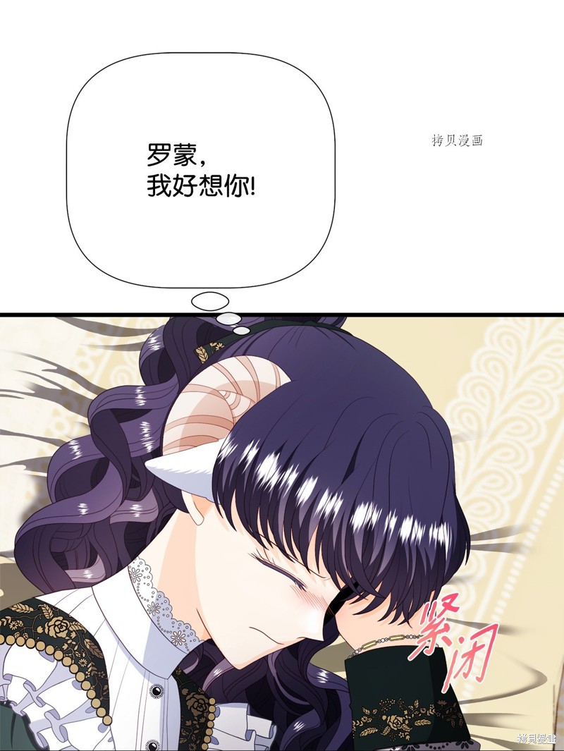 《虽然是狼但不会伤害你》漫画最新章节第65话 试看版免费下拉式在线观看章节第【34】张图片