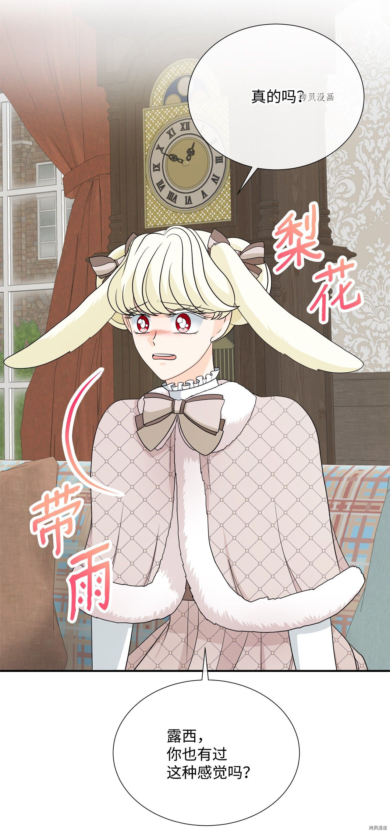 《虽然是狼但不会伤害你》漫画最新章节第29话 试看版免费下拉式在线观看章节第【40】张图片