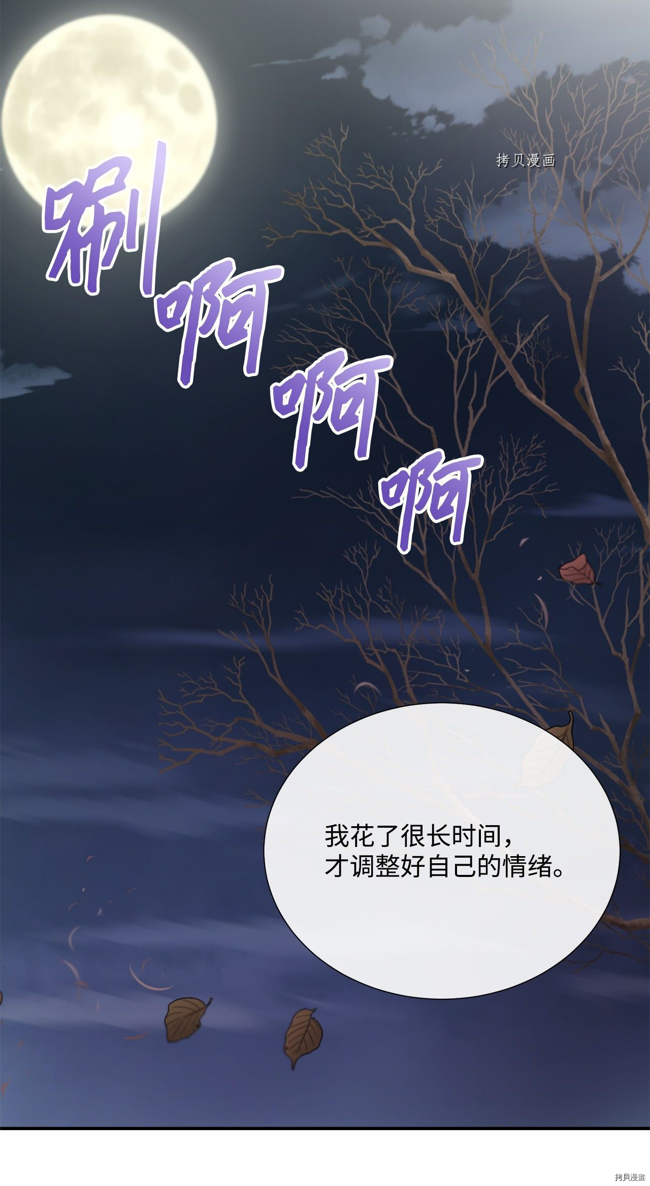 《虽然是狼但不会伤害你》漫画最新章节第24话 试看版免费下拉式在线观看章节第【52】张图片