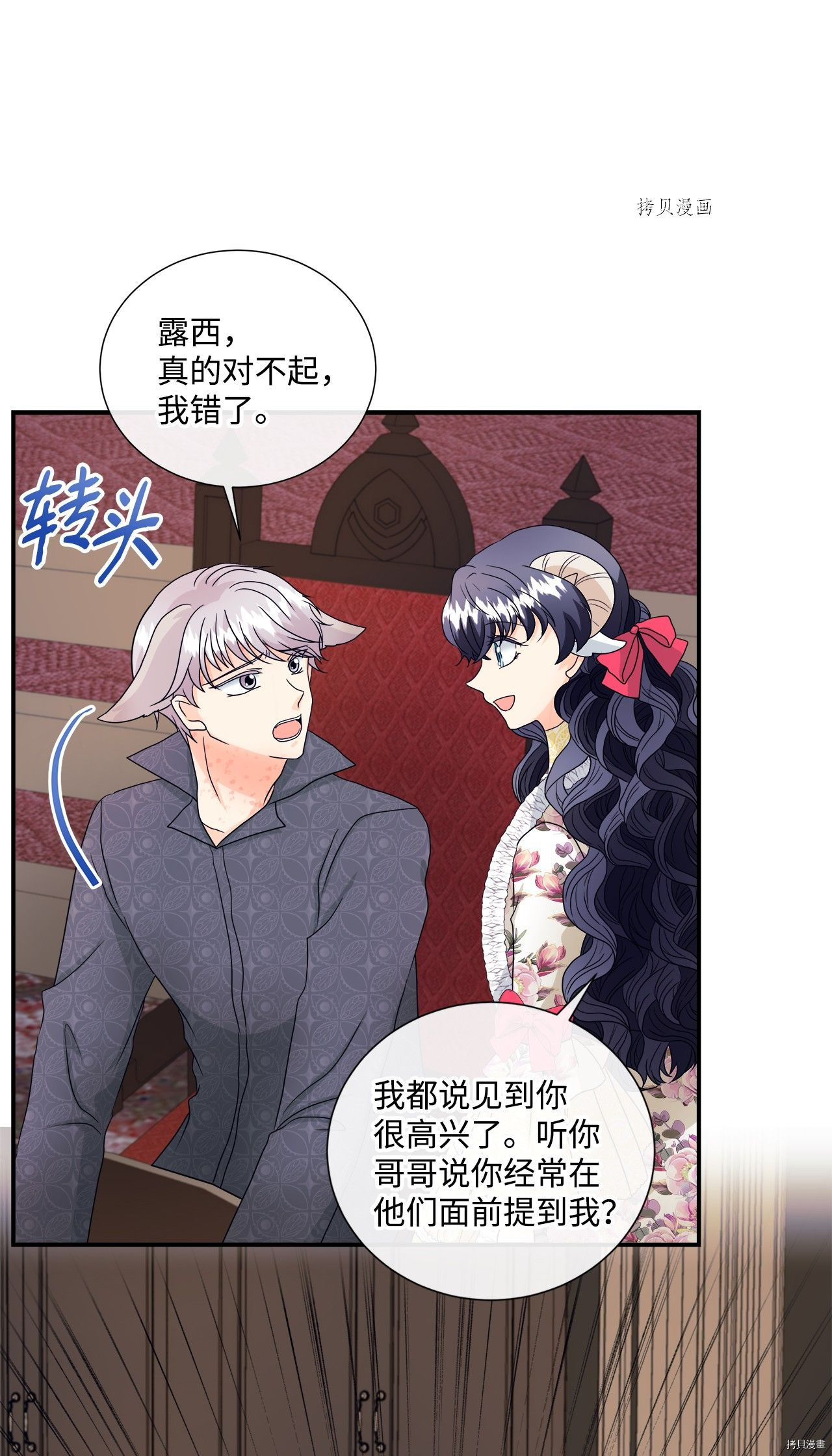 《虽然是狼但不会伤害你》漫画最新章节第7话 试看版免费下拉式在线观看章节第【48】张图片