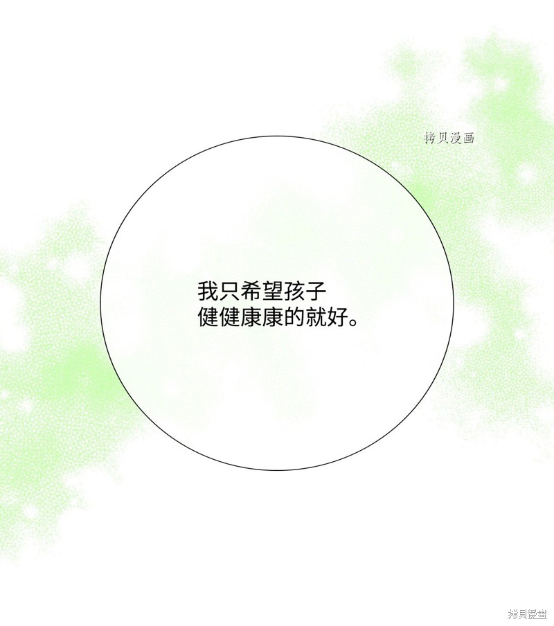 《虽然是狼但不会伤害你》漫画最新章节第74话 试看版免费下拉式在线观看章节第【67】张图片