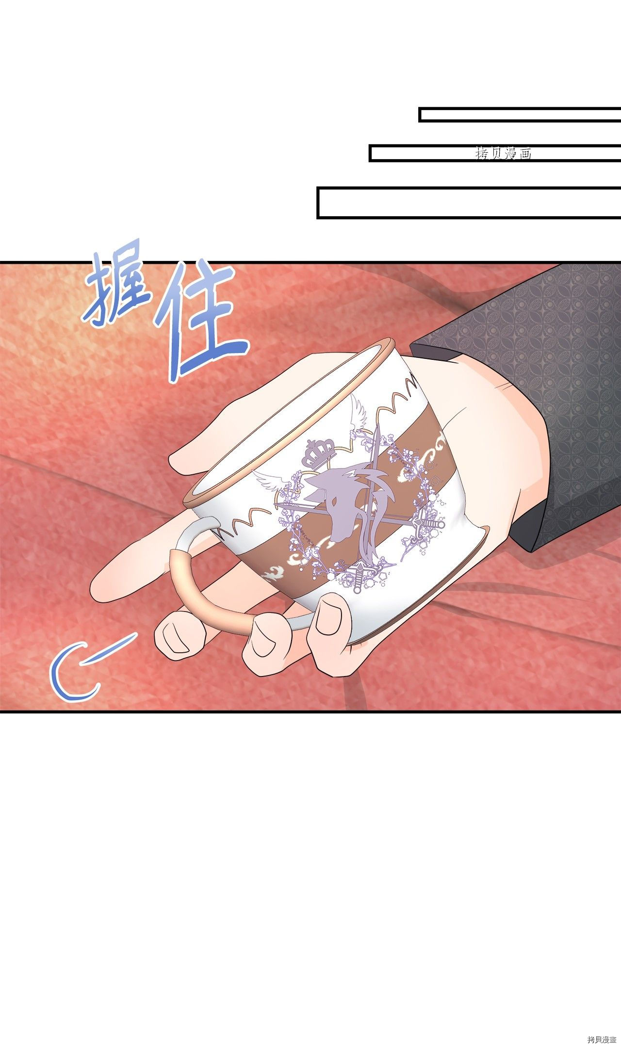 《虽然是狼但不会伤害你》漫画最新章节第13话 试看版免费下拉式在线观看章节第【44】张图片