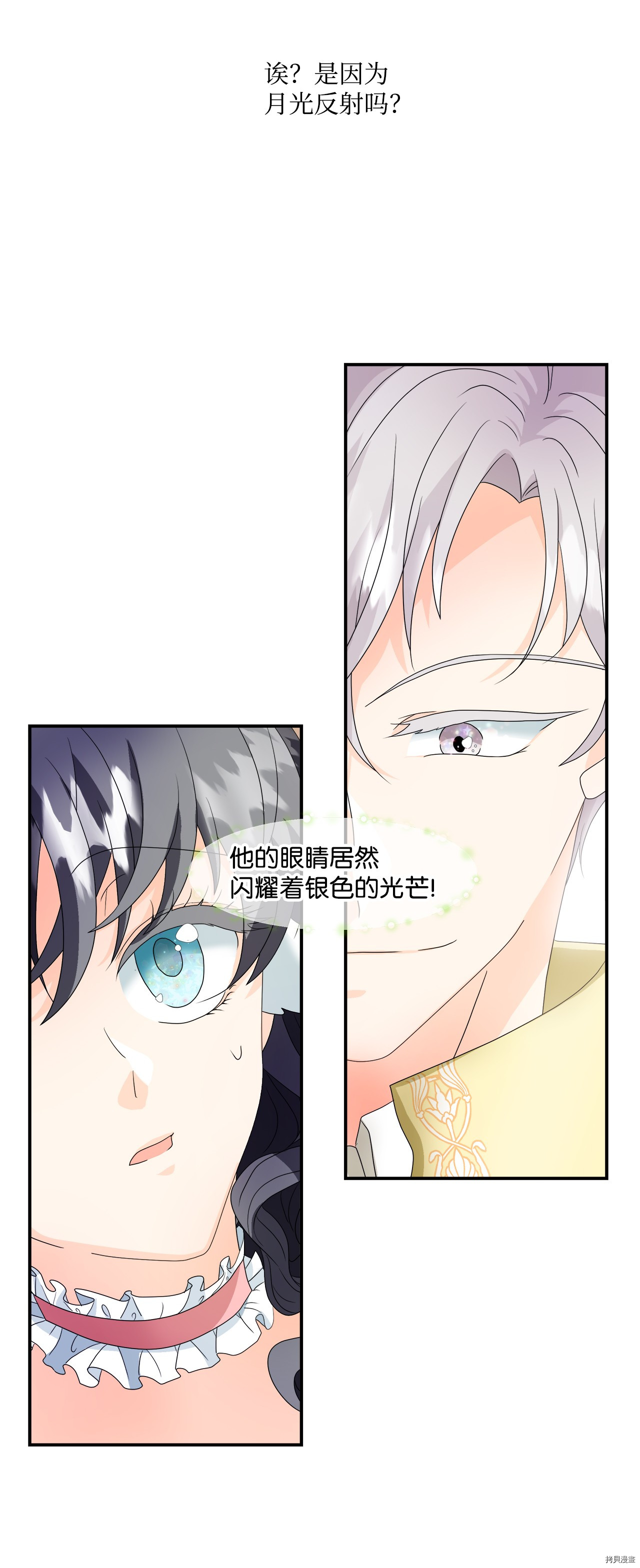 《虽然是狼但不会伤害你》漫画最新章节第2话 试看版免费下拉式在线观看章节第【14】张图片