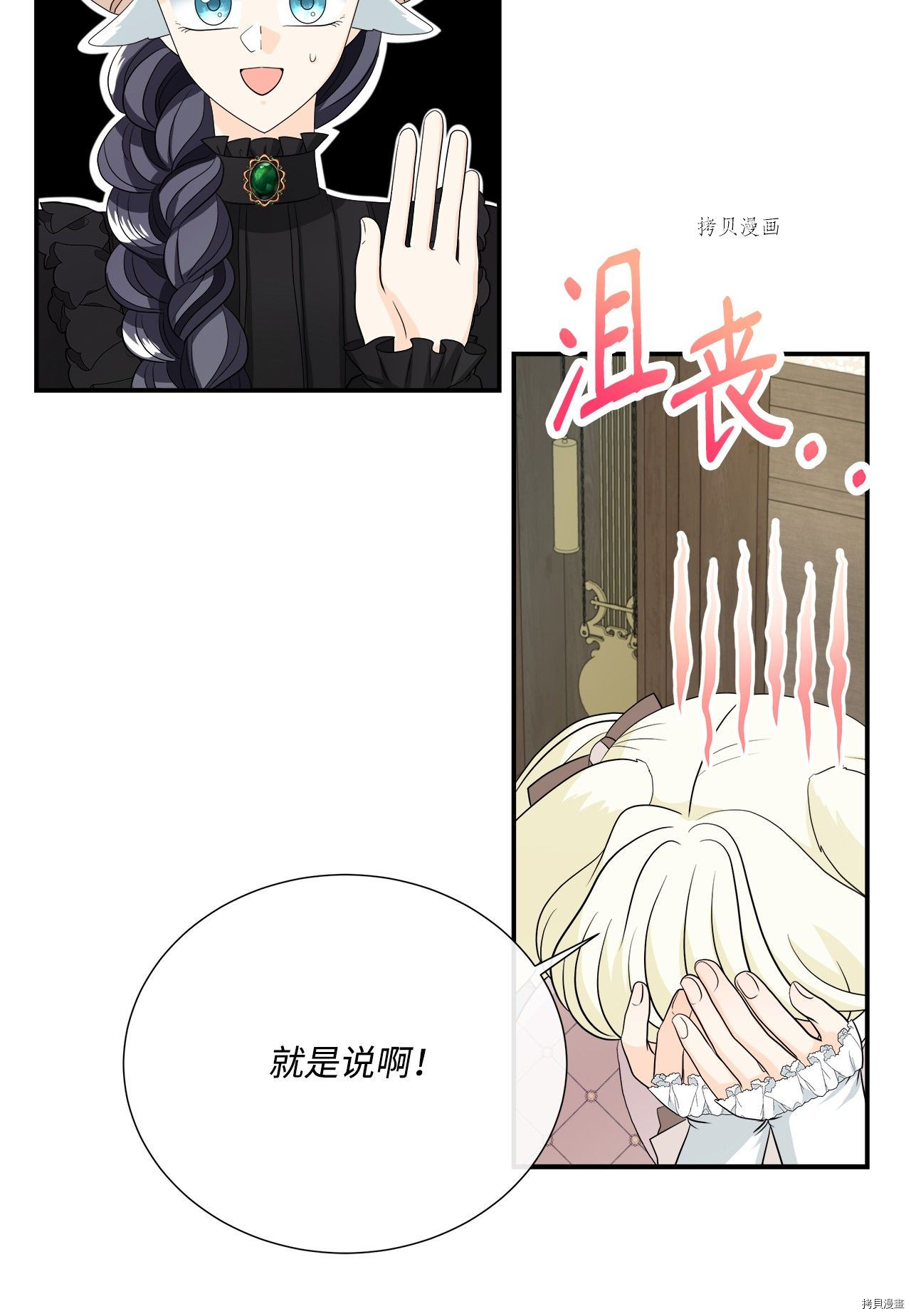 《虽然是狼但不会伤害你》漫画最新章节第29话 试看版免费下拉式在线观看章节第【30】张图片