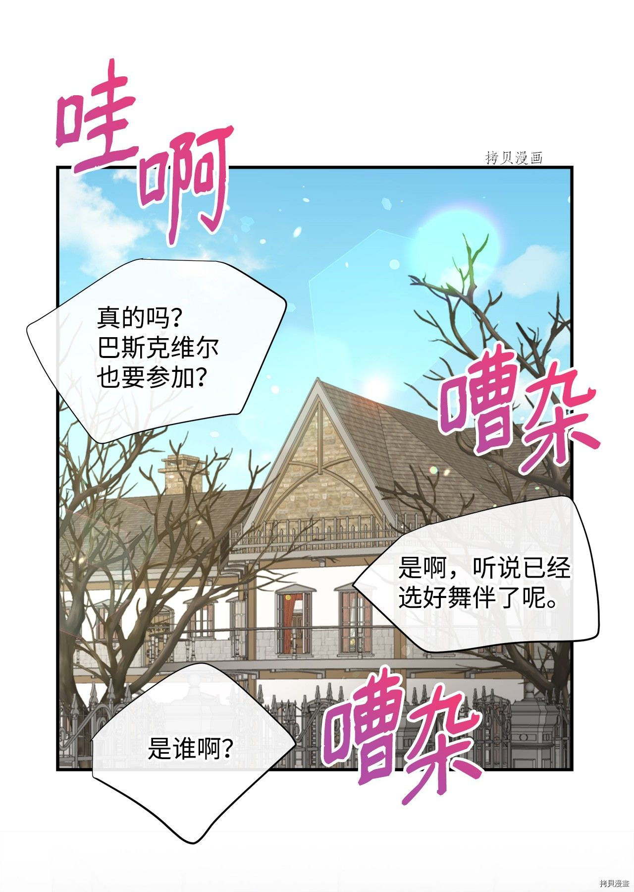 《虽然是狼但不会伤害你》漫画最新章节第35话 试看版免费下拉式在线观看章节第【34】张图片