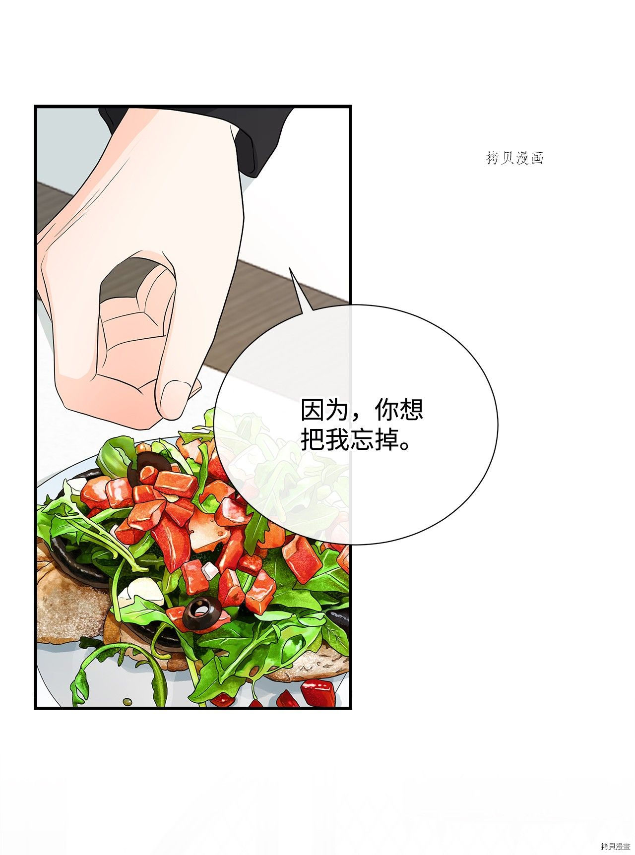 《虽然是狼但不会伤害你》漫画最新章节第23话 试看版免费下拉式在线观看章节第【1】张图片