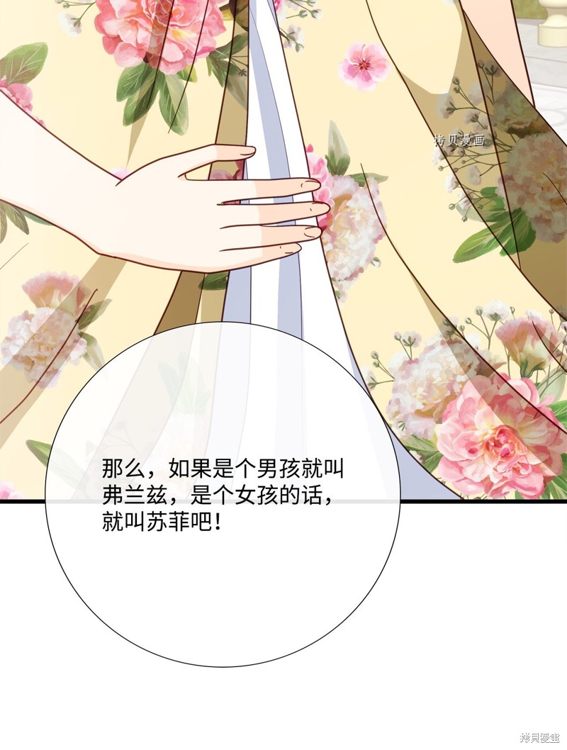 《虽然是狼但不会伤害你》漫画最新章节第75话 试看版免费下拉式在线观看章节第【57】张图片