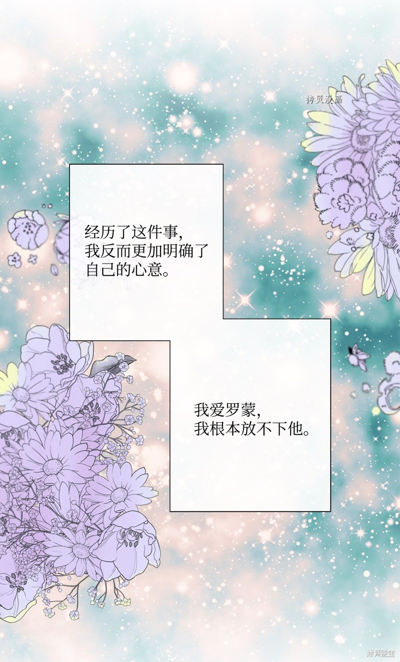 《虽然是狼但不会伤害你》漫画最新章节第65话 试看版免费下拉式在线观看章节第【28】张图片