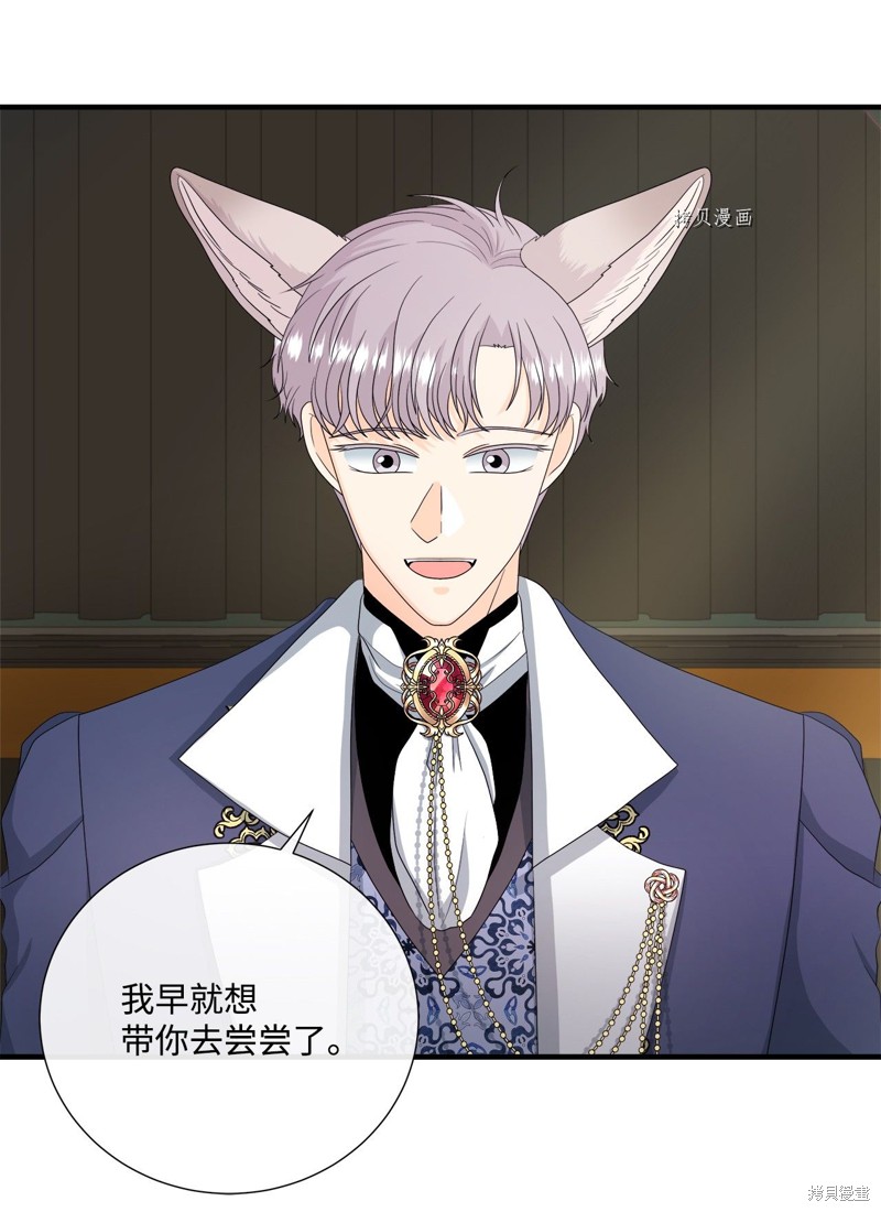 《虽然是狼但不会伤害你》漫画最新章节第50话 试看版免费下拉式在线观看章节第【9】张图片