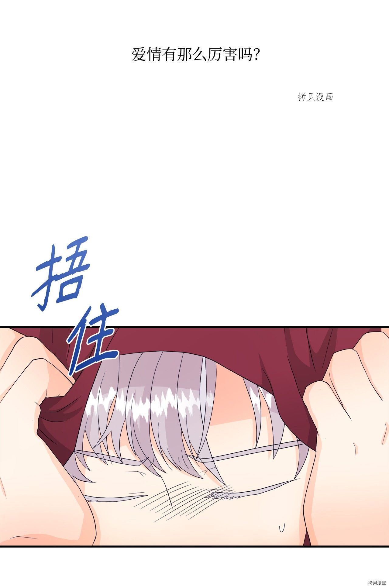 《虽然是狼但不会伤害你》漫画最新章节第10话 试看版免费下拉式在线观看章节第【46】张图片