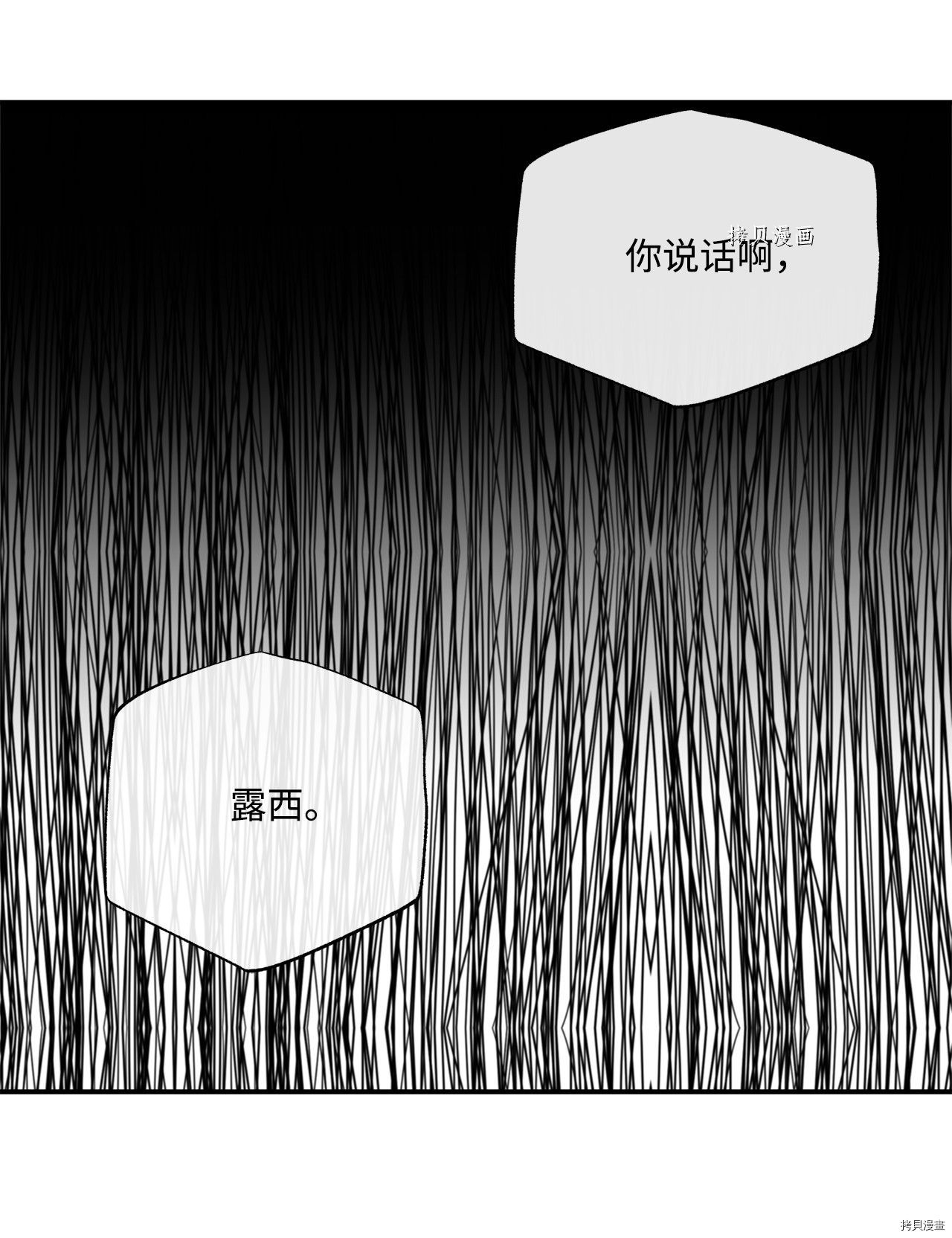 《虽然是狼但不会伤害你》漫画最新章节第38话 试看版免费下拉式在线观看章节第【14】张图片