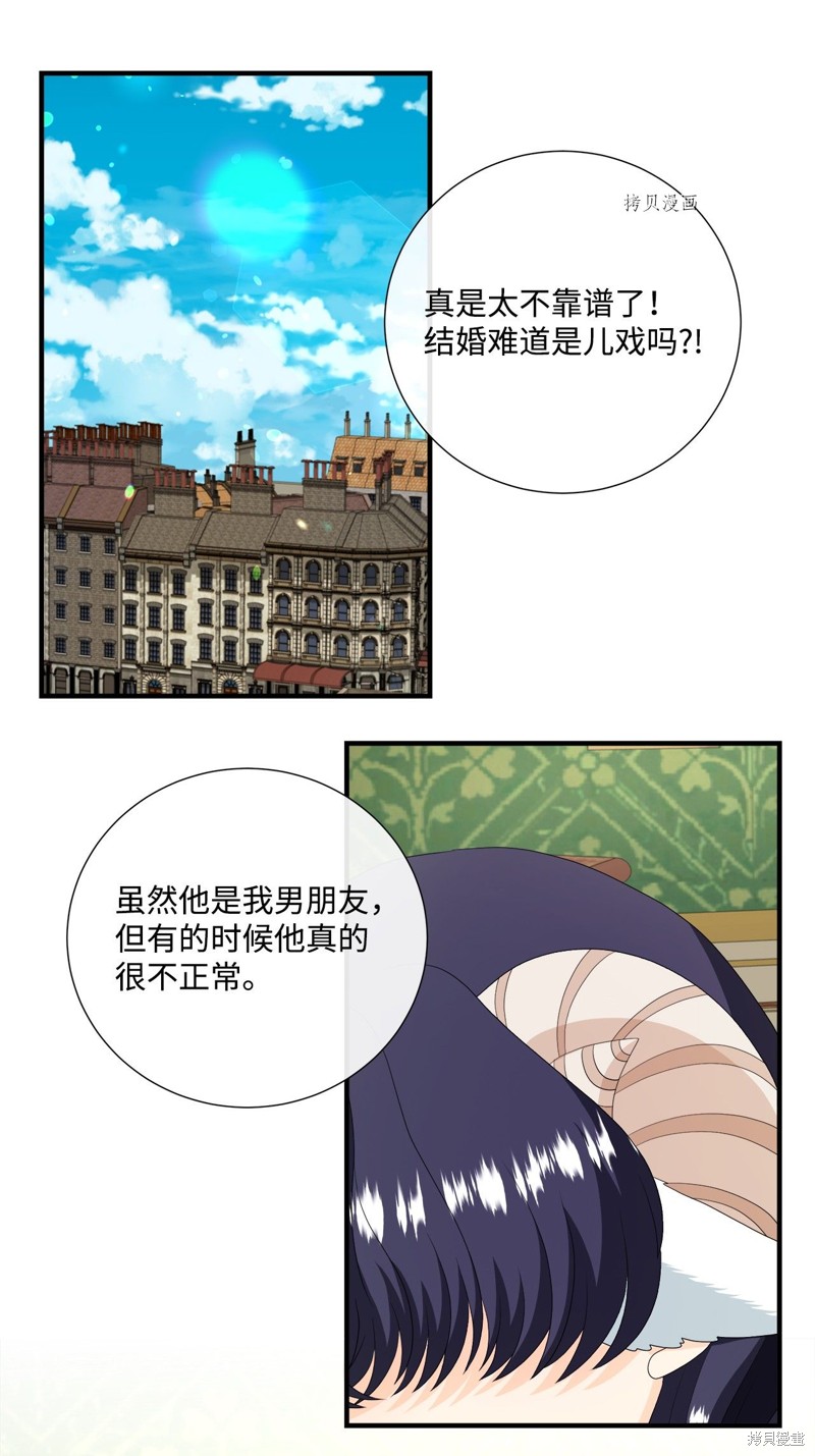 《虽然是狼但不会伤害你》漫画最新章节第47话 试看版免费下拉式在线观看章节第【14】张图片