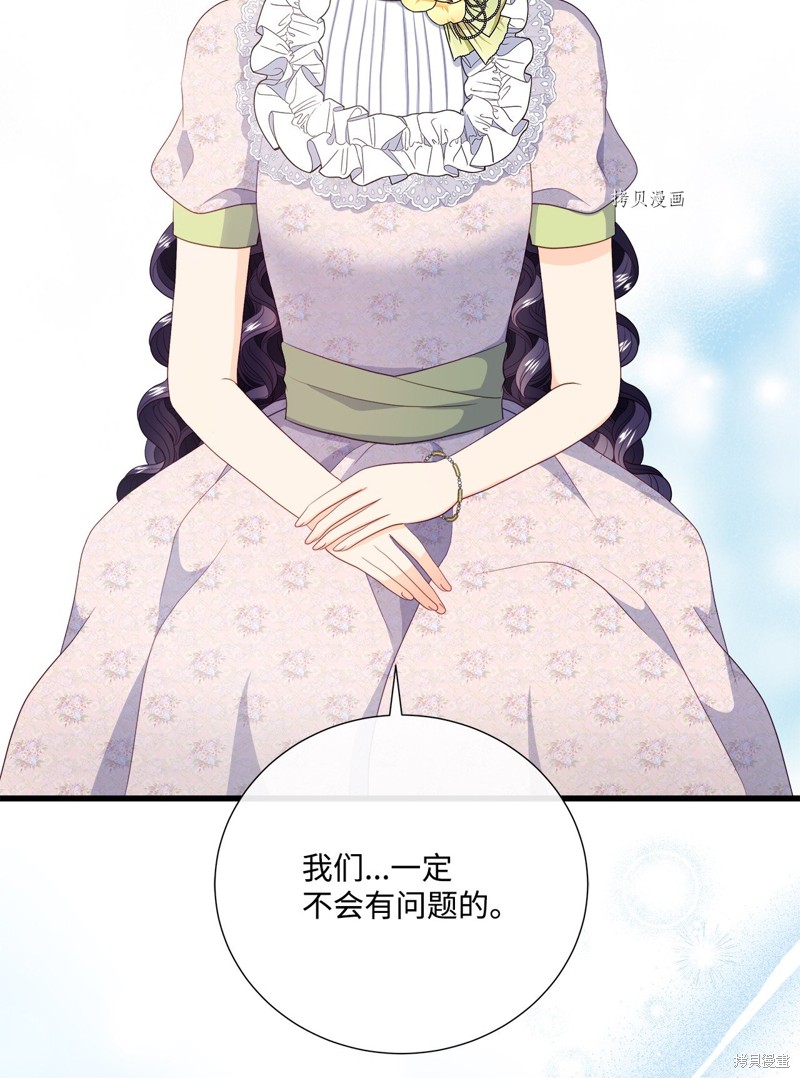 《虽然是狼但不会伤害你》漫画最新章节第60话 试看版免费下拉式在线观看章节第【22】张图片