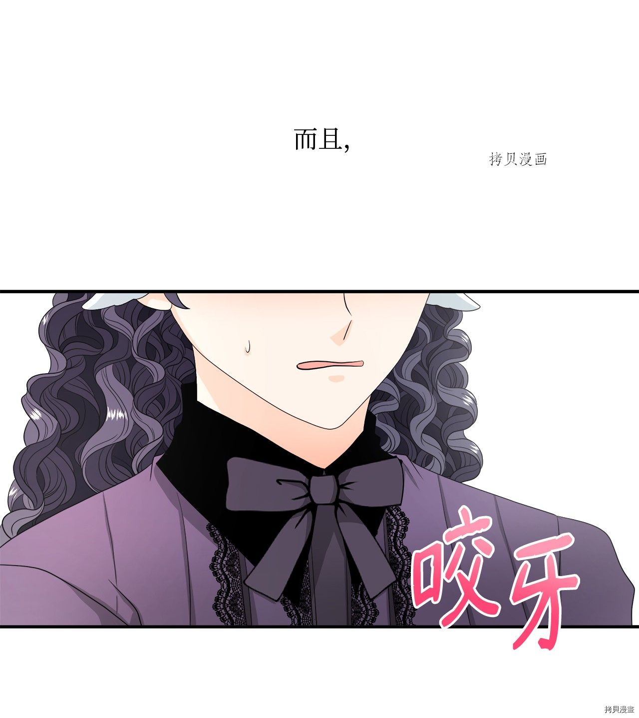 《虽然是狼但不会伤害你》漫画最新章节第23话 试看版免费下拉式在线观看章节第【8】张图片