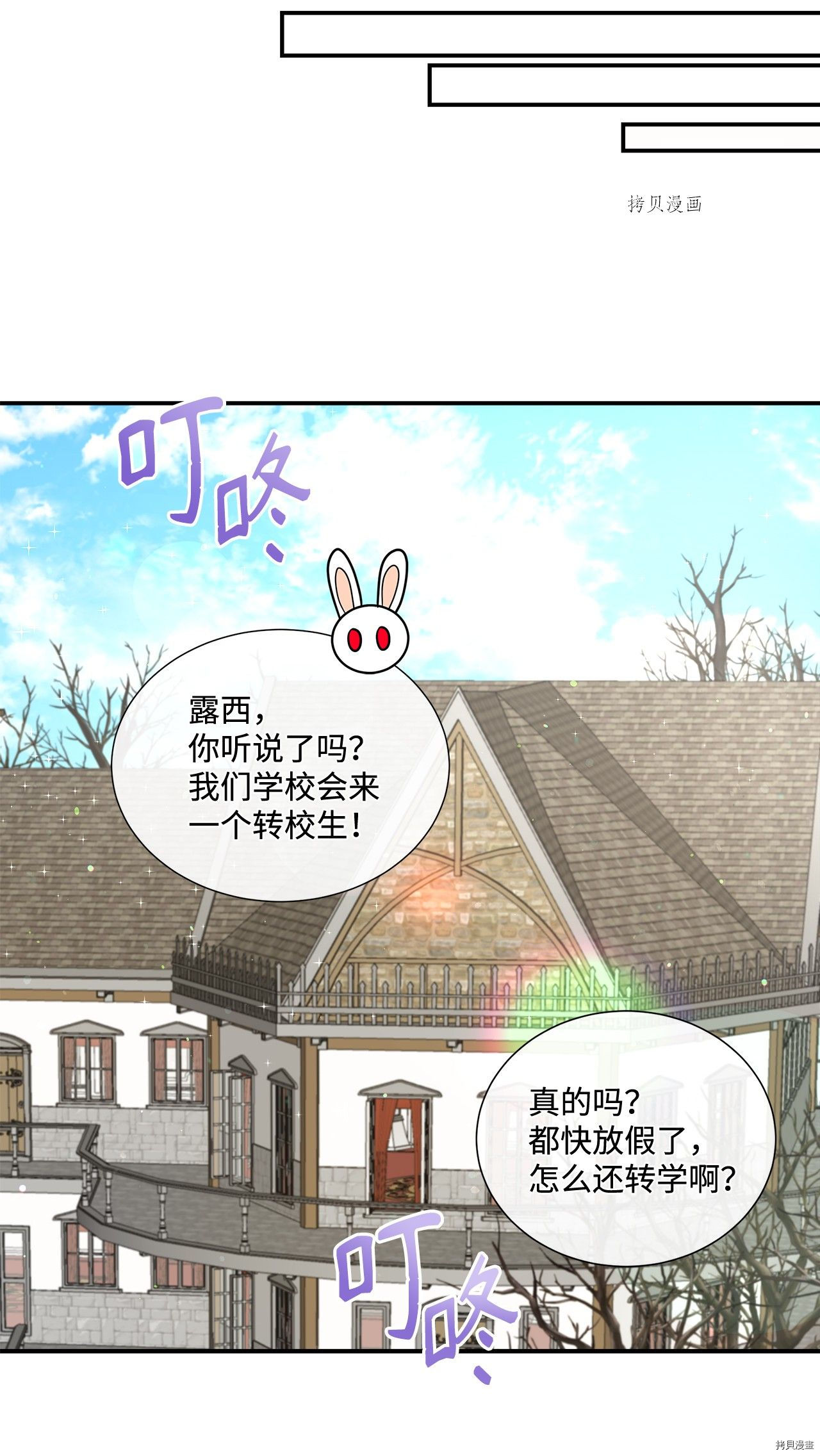 《虽然是狼但不会伤害你》漫画最新章节第20话 试看版免费下拉式在线观看章节第【43】张图片