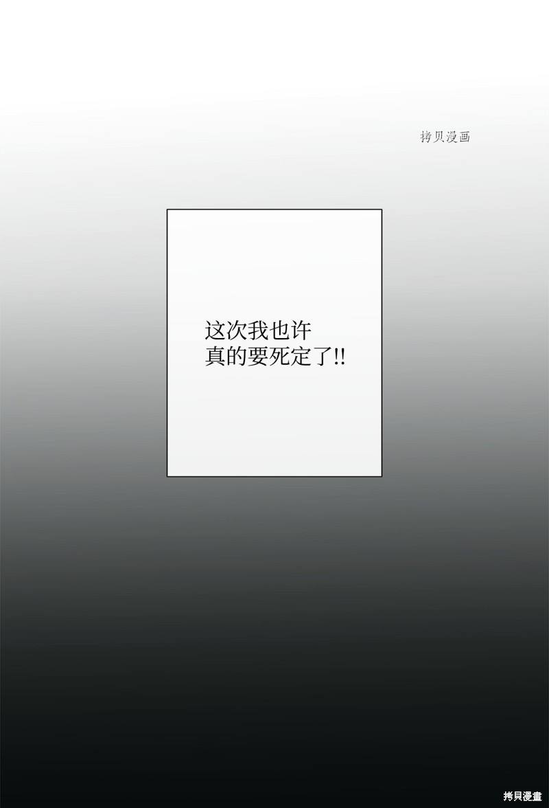 《虽然是狼但不会伤害你》漫画最新章节第73话 试看版免费下拉式在线观看章节第【77】张图片