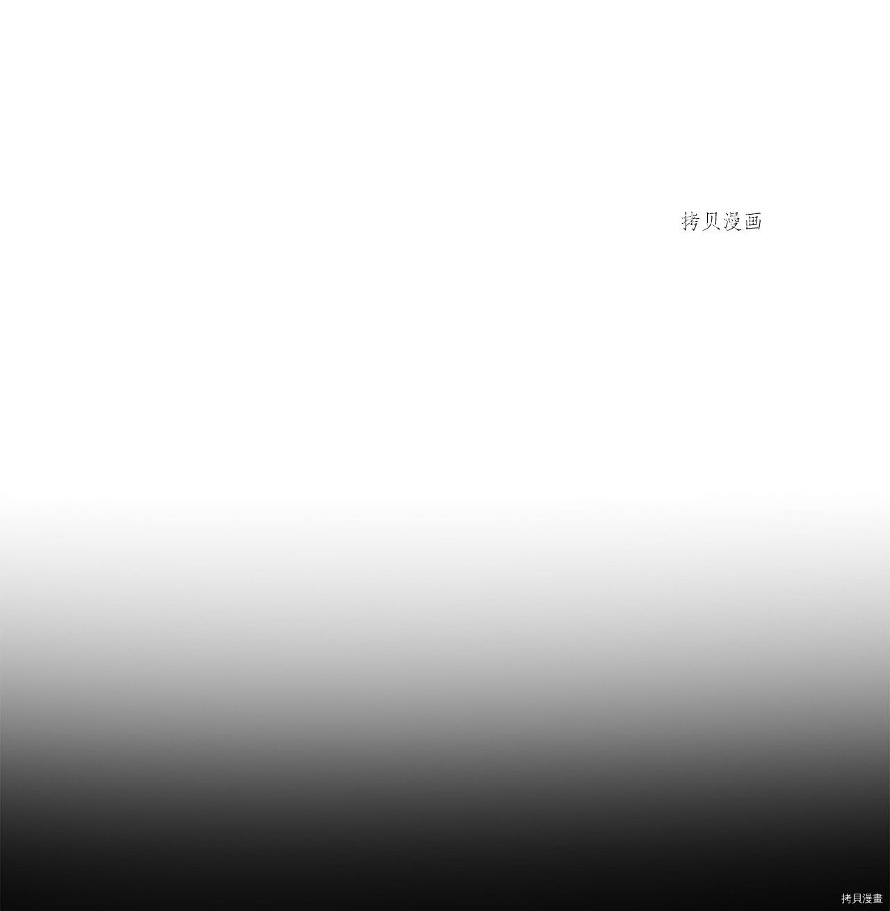 《虽然是狼但不会伤害你》漫画最新章节第40话 试看版免费下拉式在线观看章节第【9】张图片