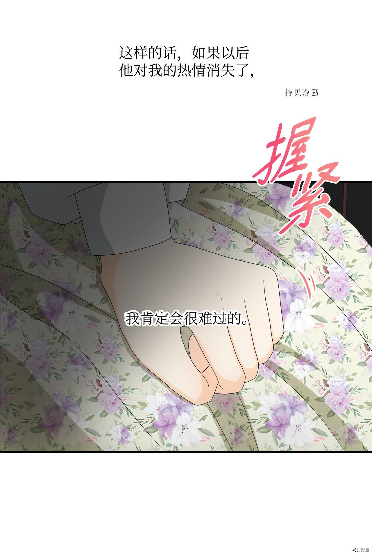 《虽然是狼但不会伤害你》漫画最新章节第44话 试看版免费下拉式在线观看章节第【16】张图片